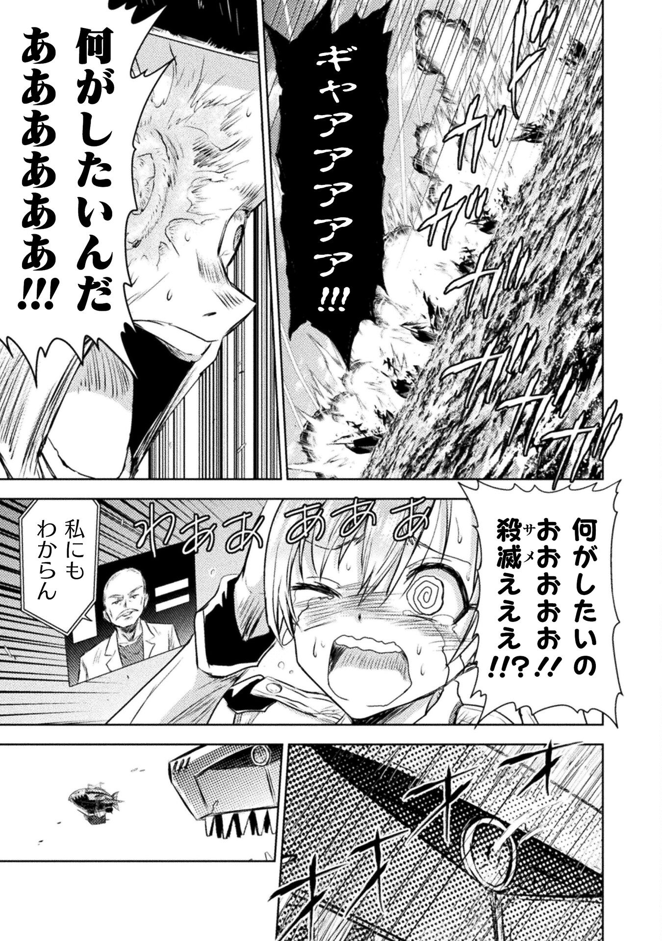 Isekai Kuimetsu no Same Chapter 38 21ページ
