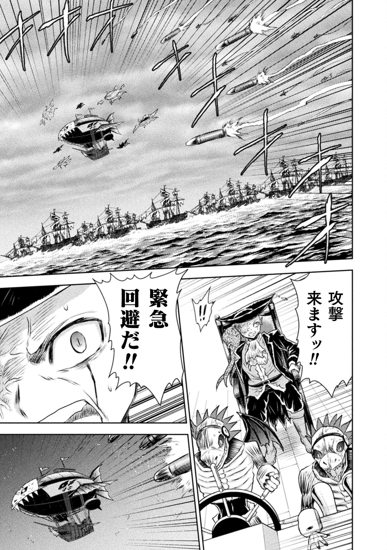 Isekai Kuimetsu no Same Chapter 38 23ページ