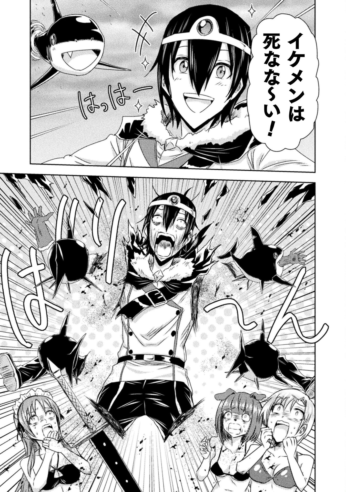 Isekai Kuimetsu no Same Chapter 38 29ページ