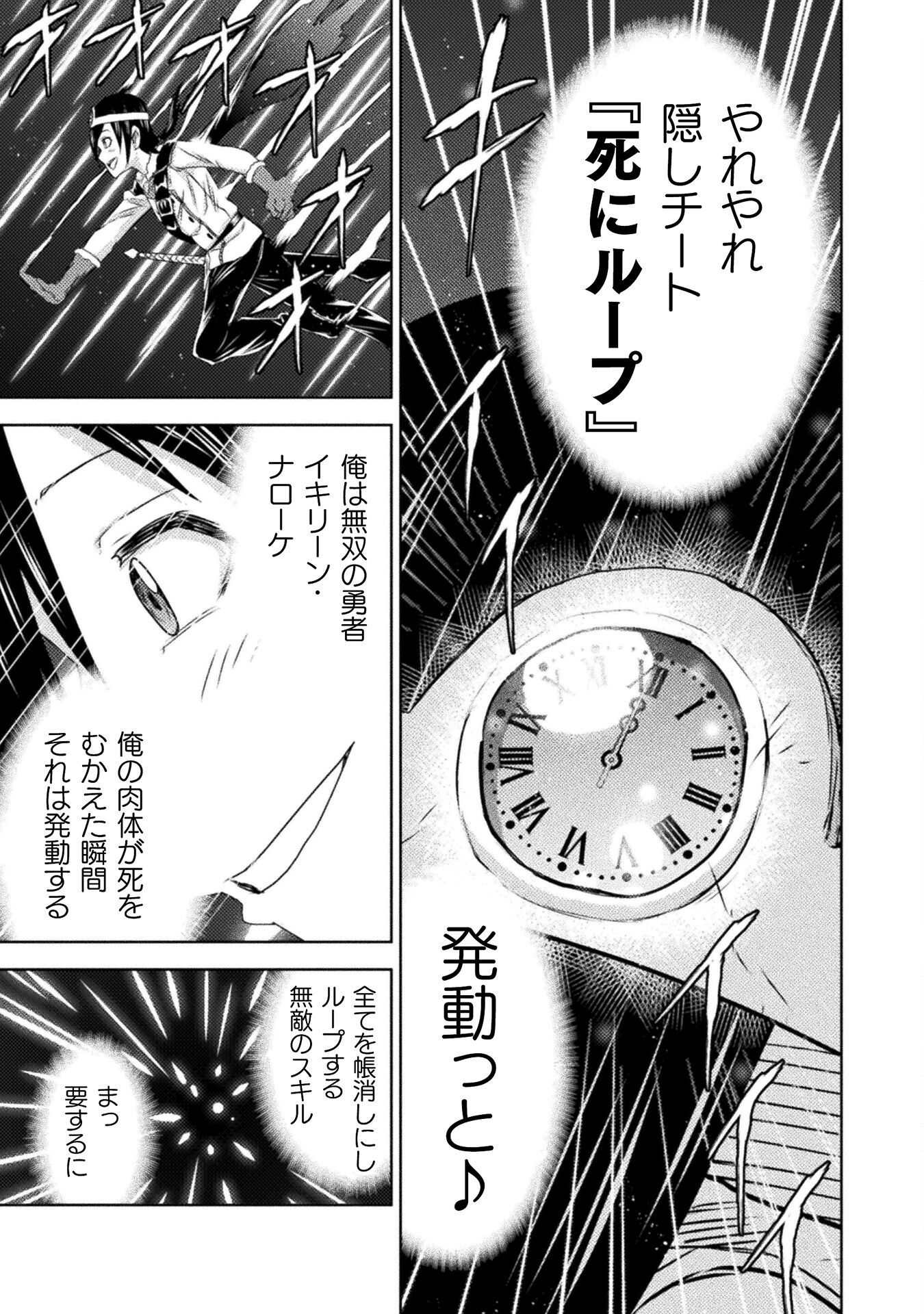 Isekai Kuimetsu no Same Chapter 38 33ページ