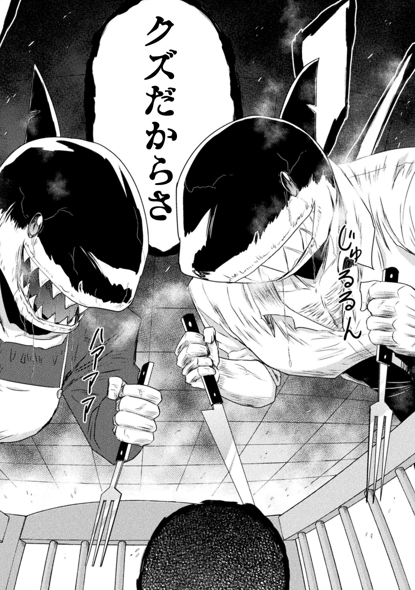 Isekai Kuimetsu no Same Chapter 38 36ページ