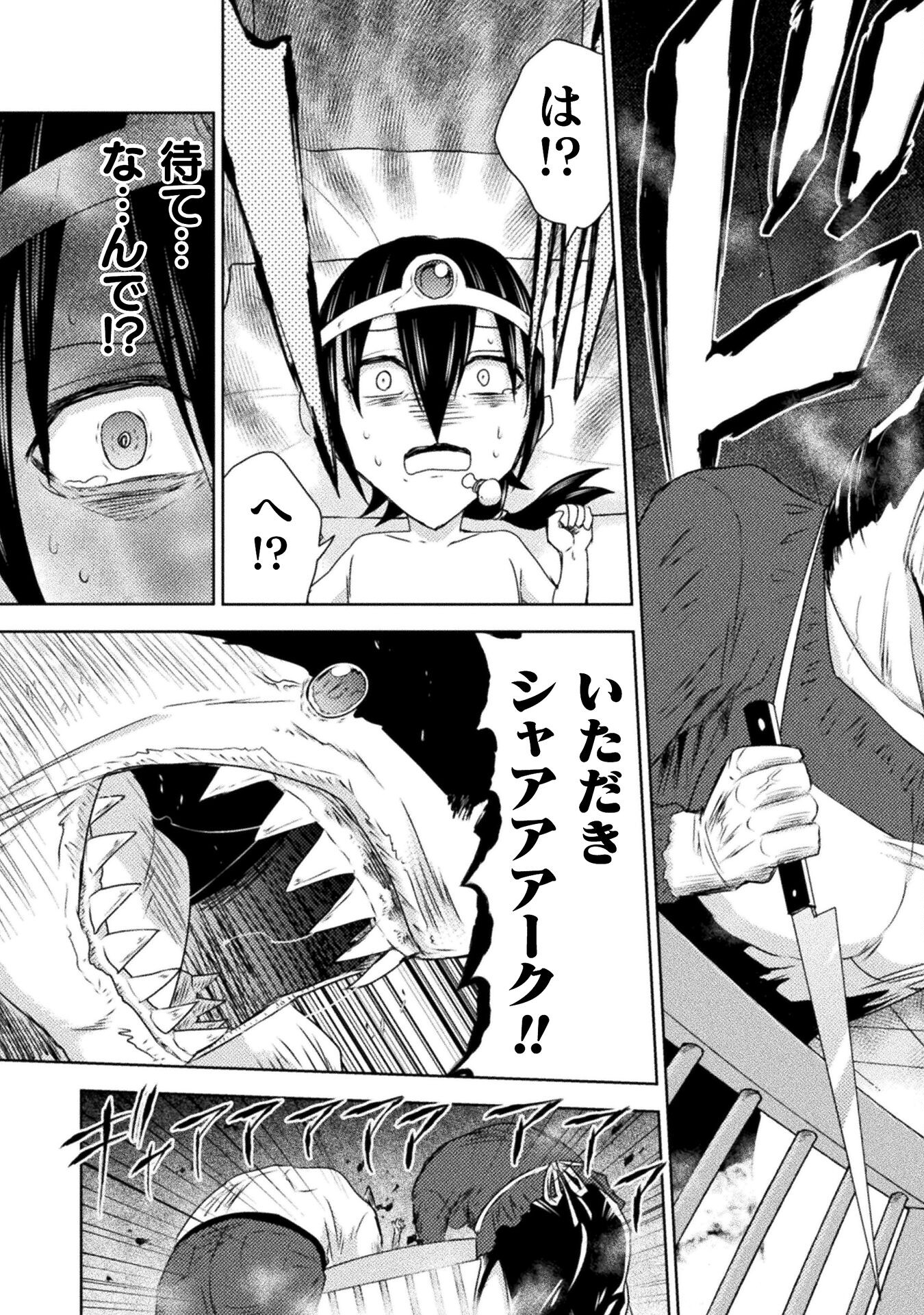 Isekai Kuimetsu no Same Chapter 38 37ページ