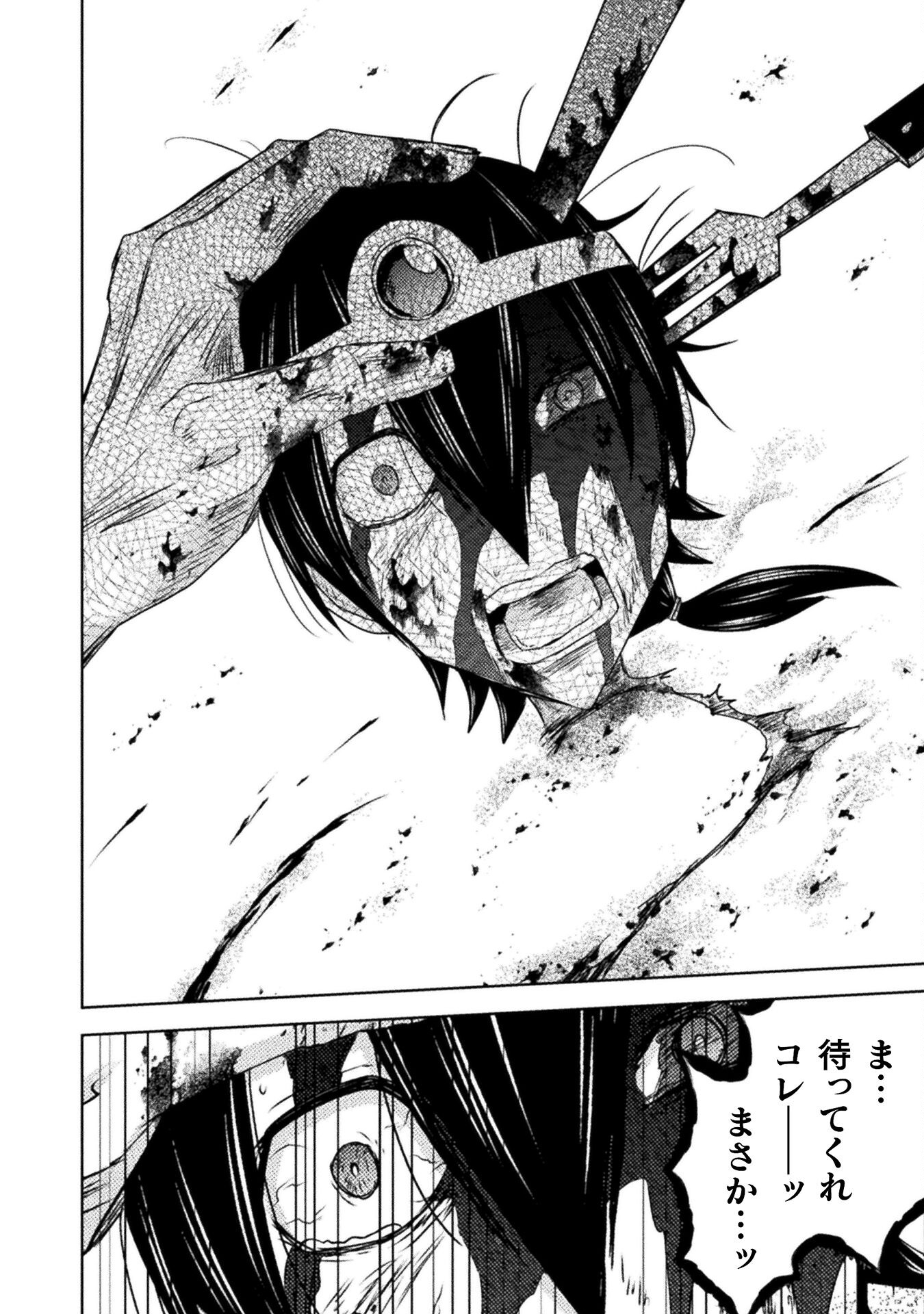 Isekai Kuimetsu no Same Chapter 38 38ページ