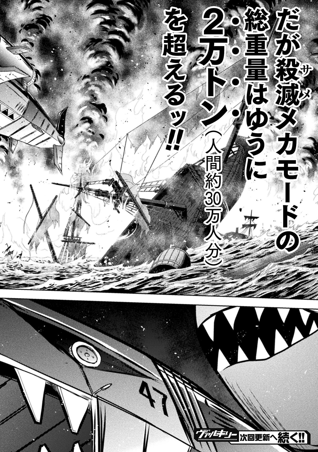 Isekai Kuimetsu no Same Chapter 38 40ページ