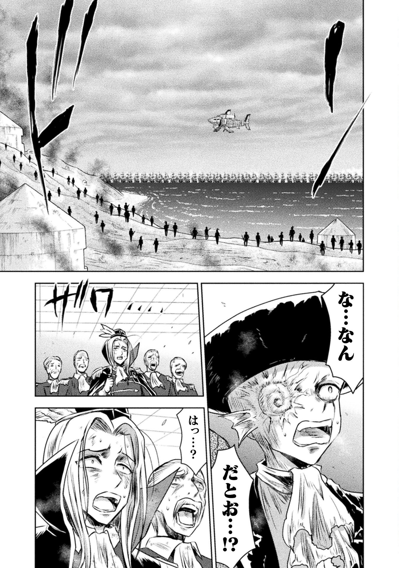 Isekai Kuimetsu no Same Chapter 38 5ページ