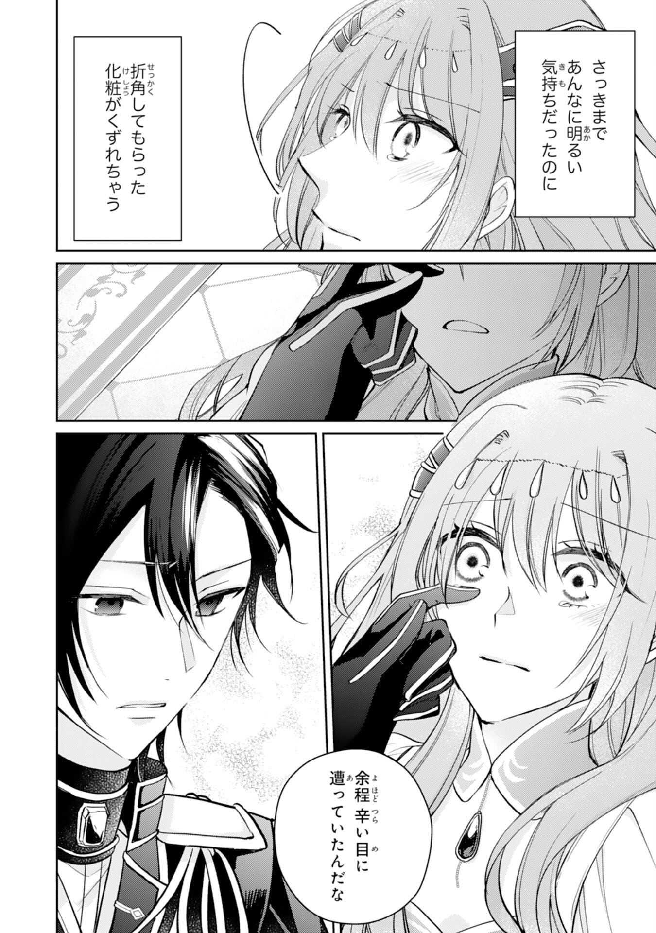 Seirei ni Aisaresugita Harapeko Seijo, Tsuihousareta kedo Ringoku wo Taishi ni Dekiai Sarete Shiawase Ippai desu Chapter 6 20ページ