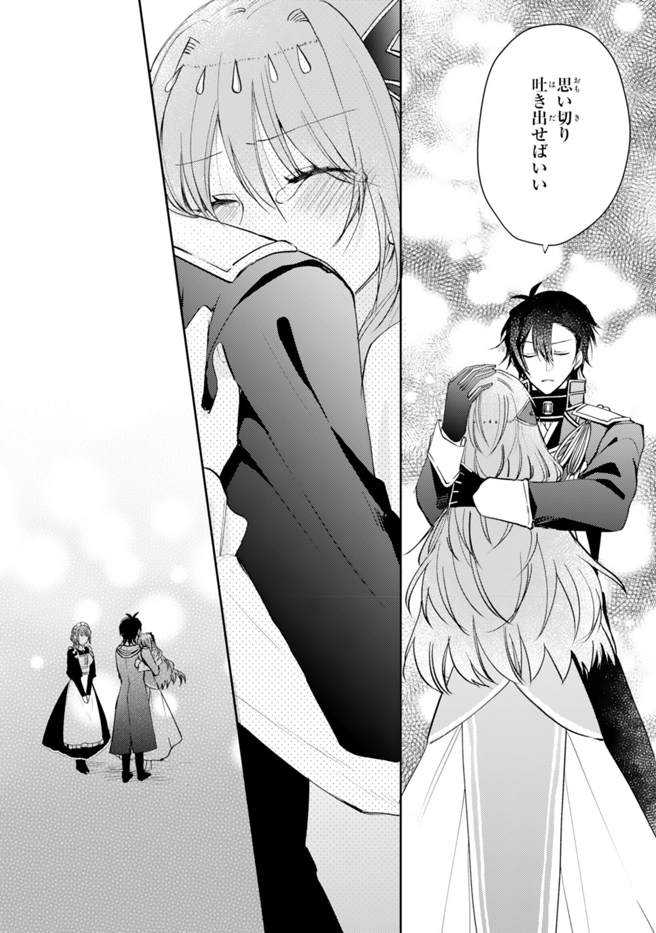 Seirei ni Aisaresugita Harapeko Seijo, Tsuihousareta kedo Ringoku wo Taishi ni Dekiai Sarete Shiawase Ippai desu Chapter 6 22ページ