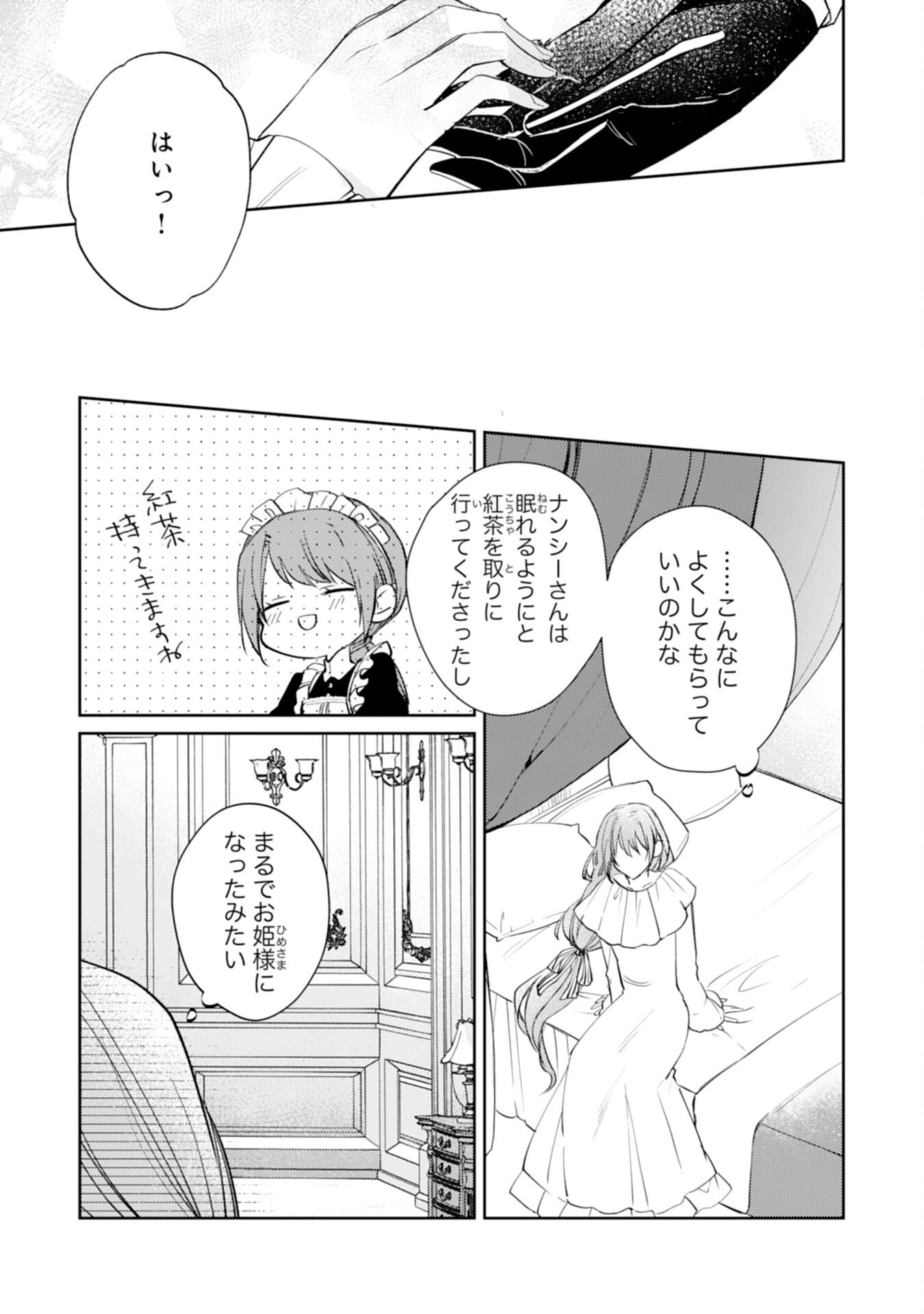 Seirei ni Aisaresugita Harapeko Seijo, Tsuihousareta kedo Ringoku wo Taishi ni Dekiai Sarete Shiawase Ippai desu Chapter 6 25ページ