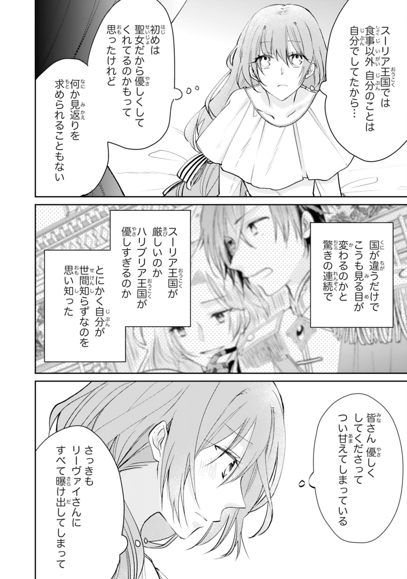 Seirei ni Aisaresugita Harapeko Seijo, Tsuihousareta kedo Ringoku wo Taishi ni Dekiai Sarete Shiawase Ippai desu Chapter 6 26ページ