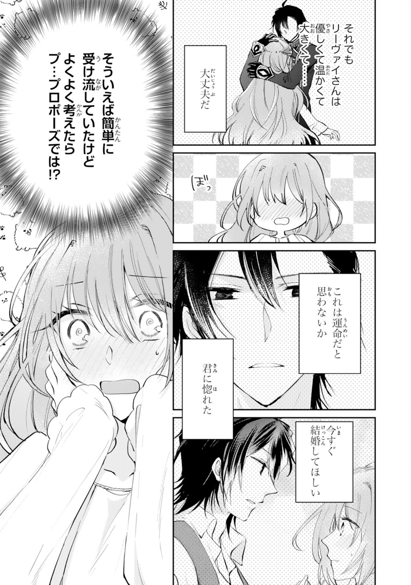 Seirei ni Aisaresugita Harapeko Seijo, Tsuihousareta kedo Ringoku wo Taishi ni Dekiai Sarete Shiawase Ippai desu Chapter 6 27ページ