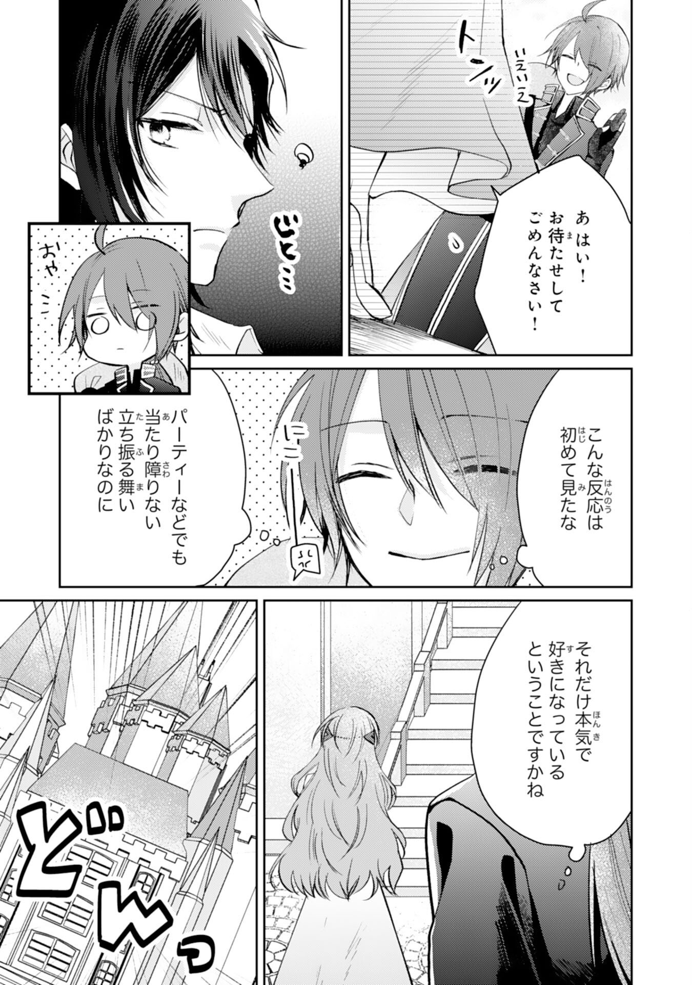 Seirei ni Aisaresugita Harapeko Seijo, Tsuihousareta kedo Ringoku wo Taishi ni Dekiai Sarete Shiawase Ippai desu Chapter 6 5ページ