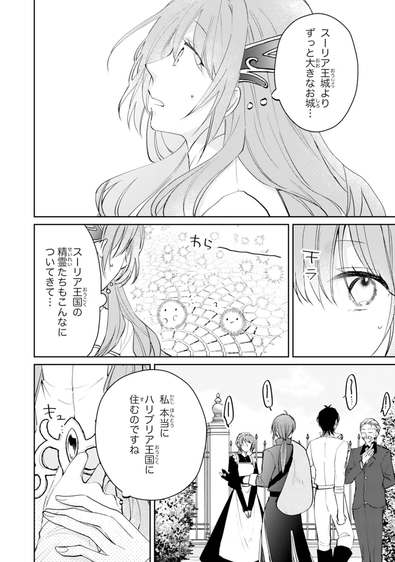 Seirei ni Aisaresugita Harapeko Seijo, Tsuihousareta kedo Ringoku wo Taishi ni Dekiai Sarete Shiawase Ippai desu Chapter 6 6ページ
