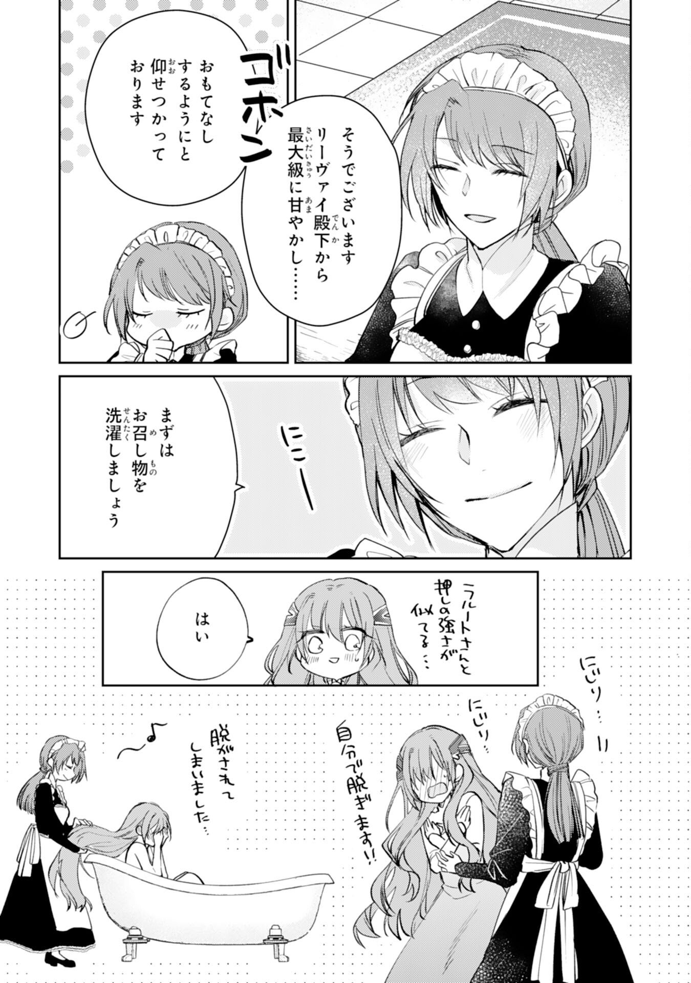 Seirei ni Aisaresugita Harapeko Seijo, Tsuihousareta kedo Ringoku wo Taishi ni Dekiai Sarete Shiawase Ippai desu Chapter 6 9ページ