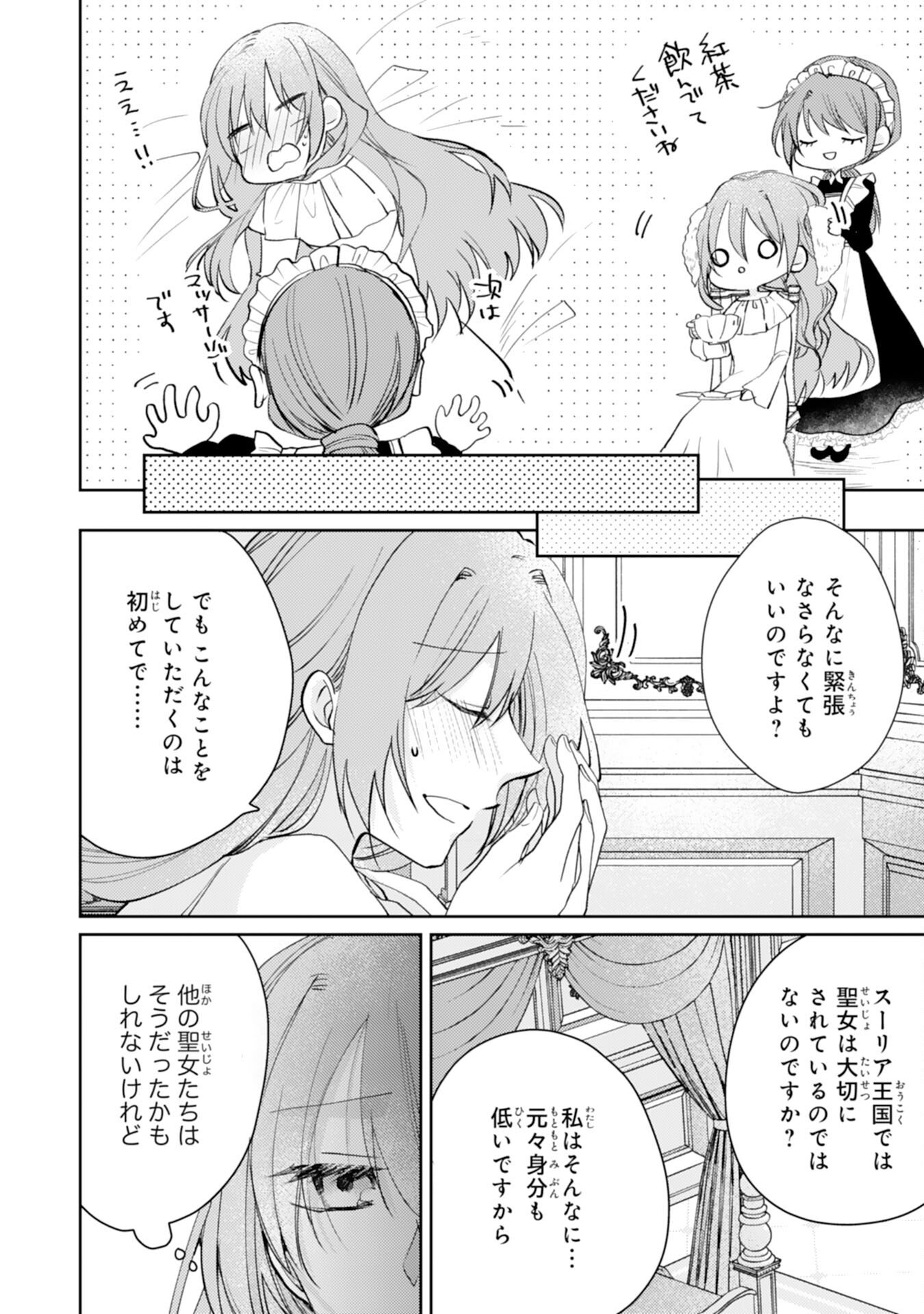 Seirei ni Aisaresugita Harapeko Seijo, Tsuihousareta kedo Ringoku wo Taishi ni Dekiai Sarete Shiawase Ippai desu Chapter 6 10ページ