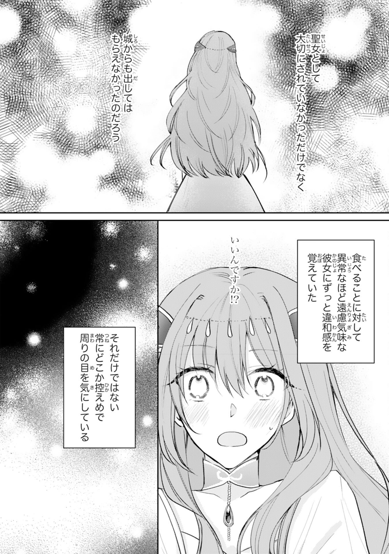 Seirei ni Aisaresugita Harapeko Seijo, Tsuihousareta kedo Ringoku wo Taishi ni Dekiai Sarete Shiawase Ippai desu Chapter 7 16ページ