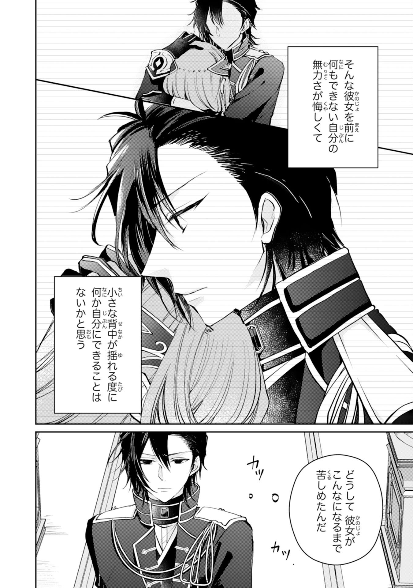 Seirei ni Aisaresugita Harapeko Seijo, Tsuihousareta kedo Ringoku wo Taishi ni Dekiai Sarete Shiawase Ippai desu Chapter 7 18ページ