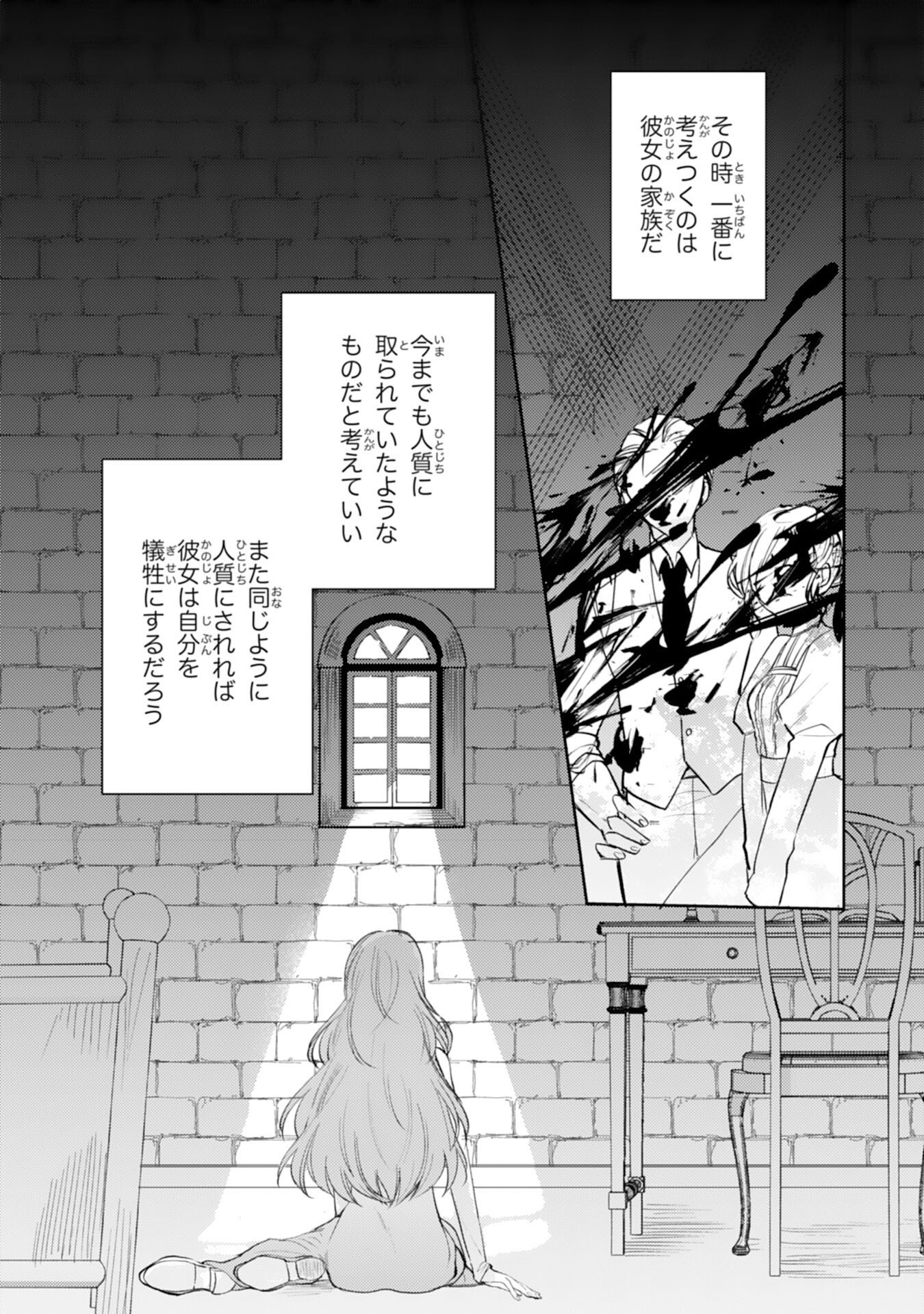 Seirei ni Aisaresugita Harapeko Seijo, Tsuihousareta kedo Ringoku wo Taishi ni Dekiai Sarete Shiawase Ippai desu Chapter 7 22ページ