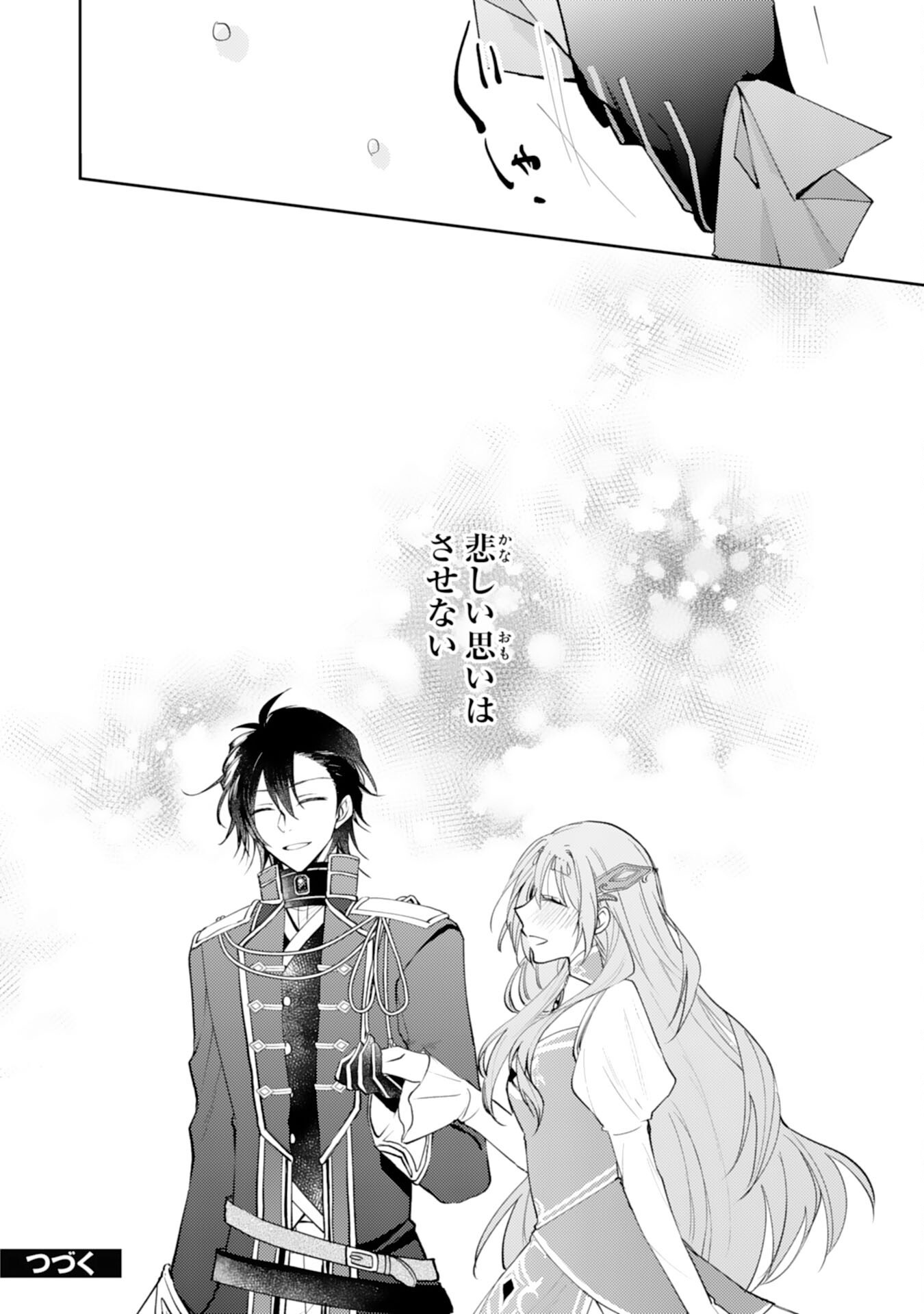 Seirei ni Aisaresugita Harapeko Seijo, Tsuihousareta kedo Ringoku wo Taishi ni Dekiai Sarete Shiawase Ippai desu Chapter 7 24ページ