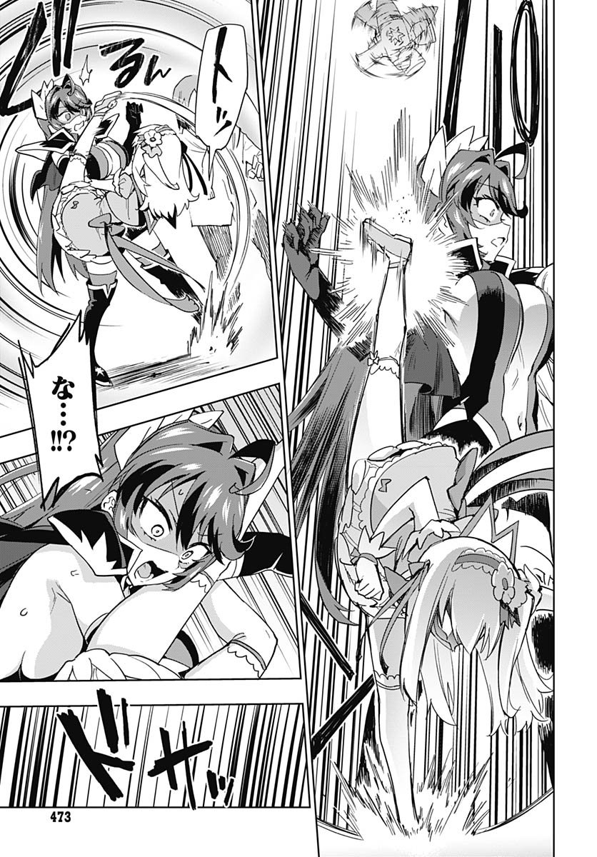 Mahou Shoujo 201 Chapter 39 12ページ
