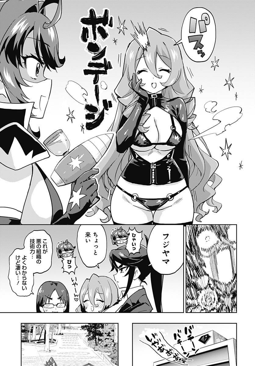 Mahou Shoujo 201 Chapter 39 6ページ