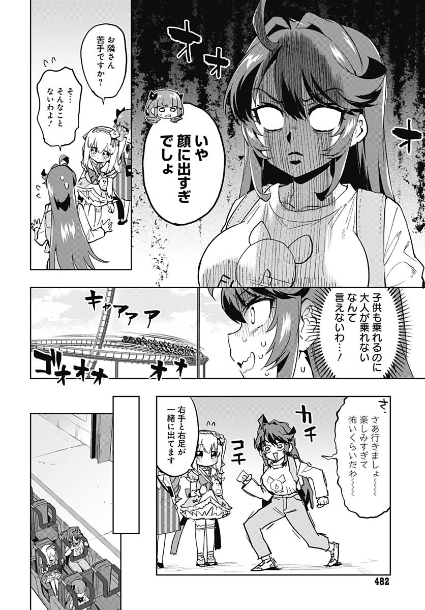 Mahou Shoujo 201 Chapter 40 4ページ