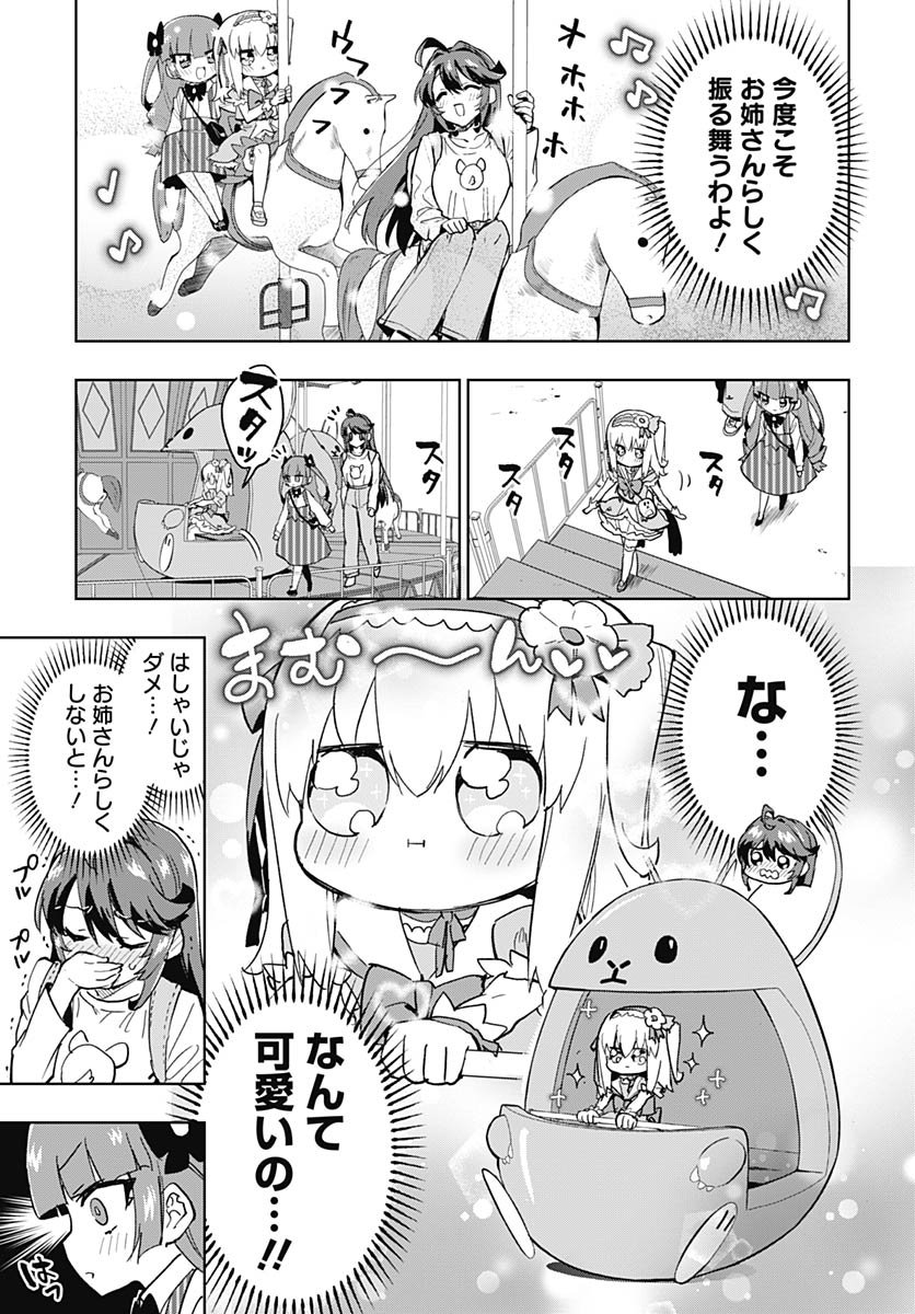 Mahou Shoujo 201 Chapter 40 7ページ