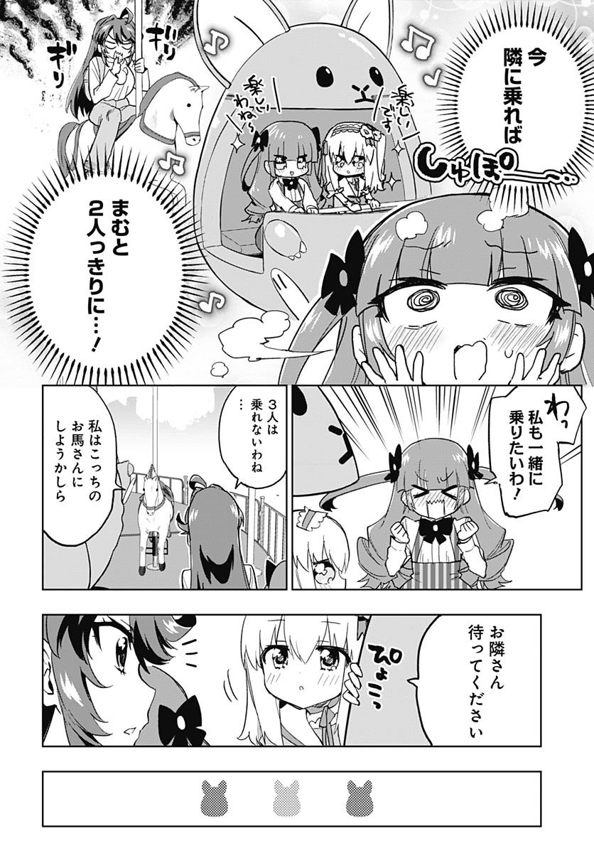 Mahou Shoujo 201 Chapter 40 8ページ