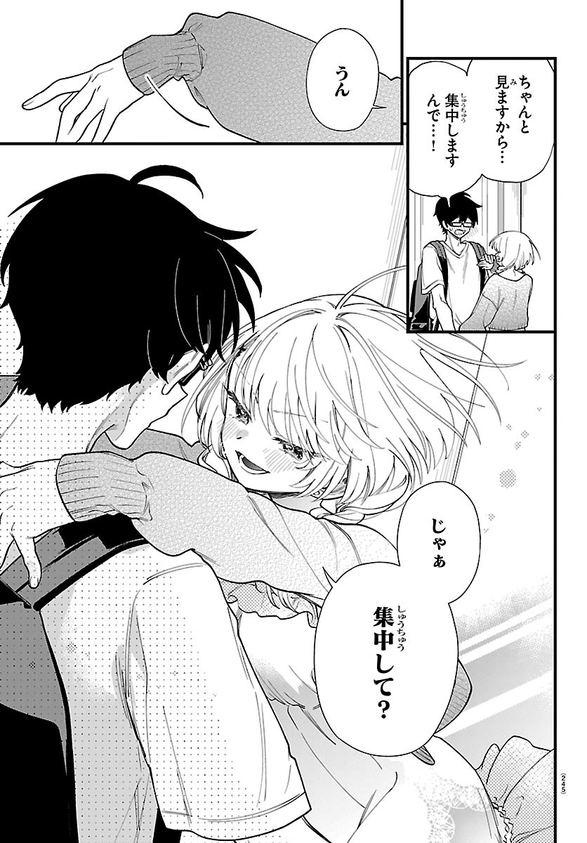 Ogamida-san wa Hetare-Gao ga Mitai Chapter 7 5ページ