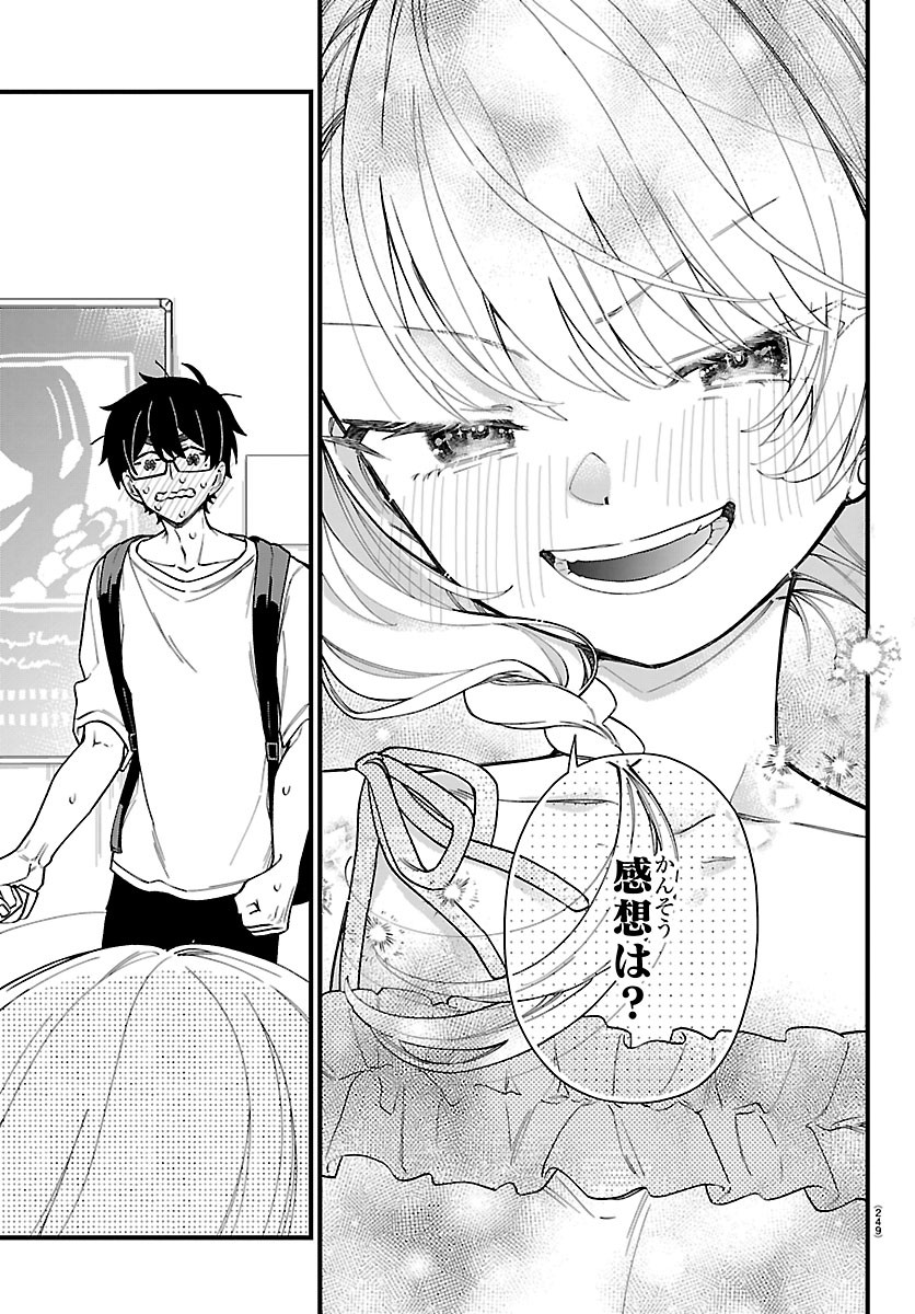 Ogamida-san wa Hetare-Gao ga Mitai Chapter 7 9ページ