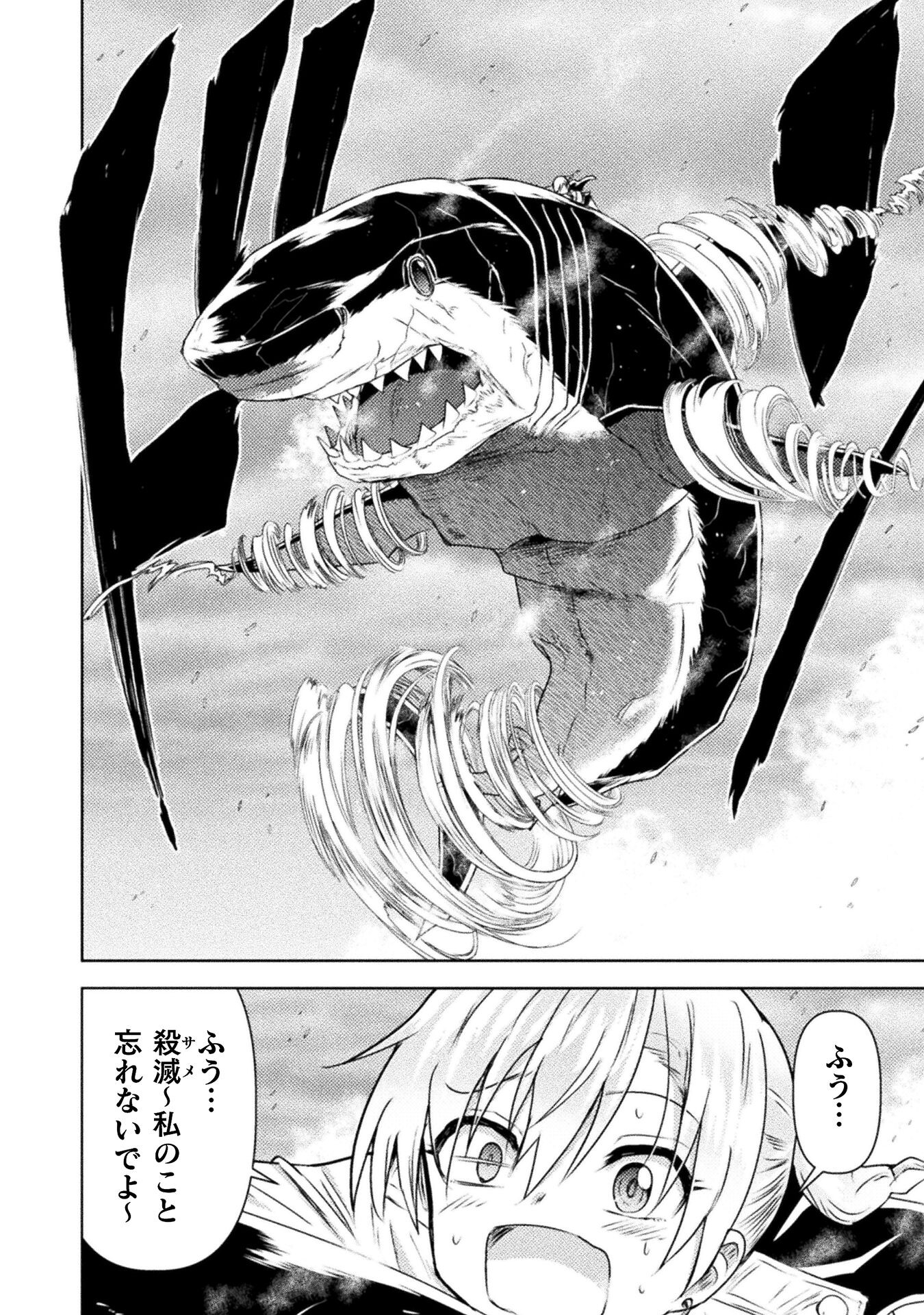 Isekai Kuimetsu no Same Chapter 40 2ページ