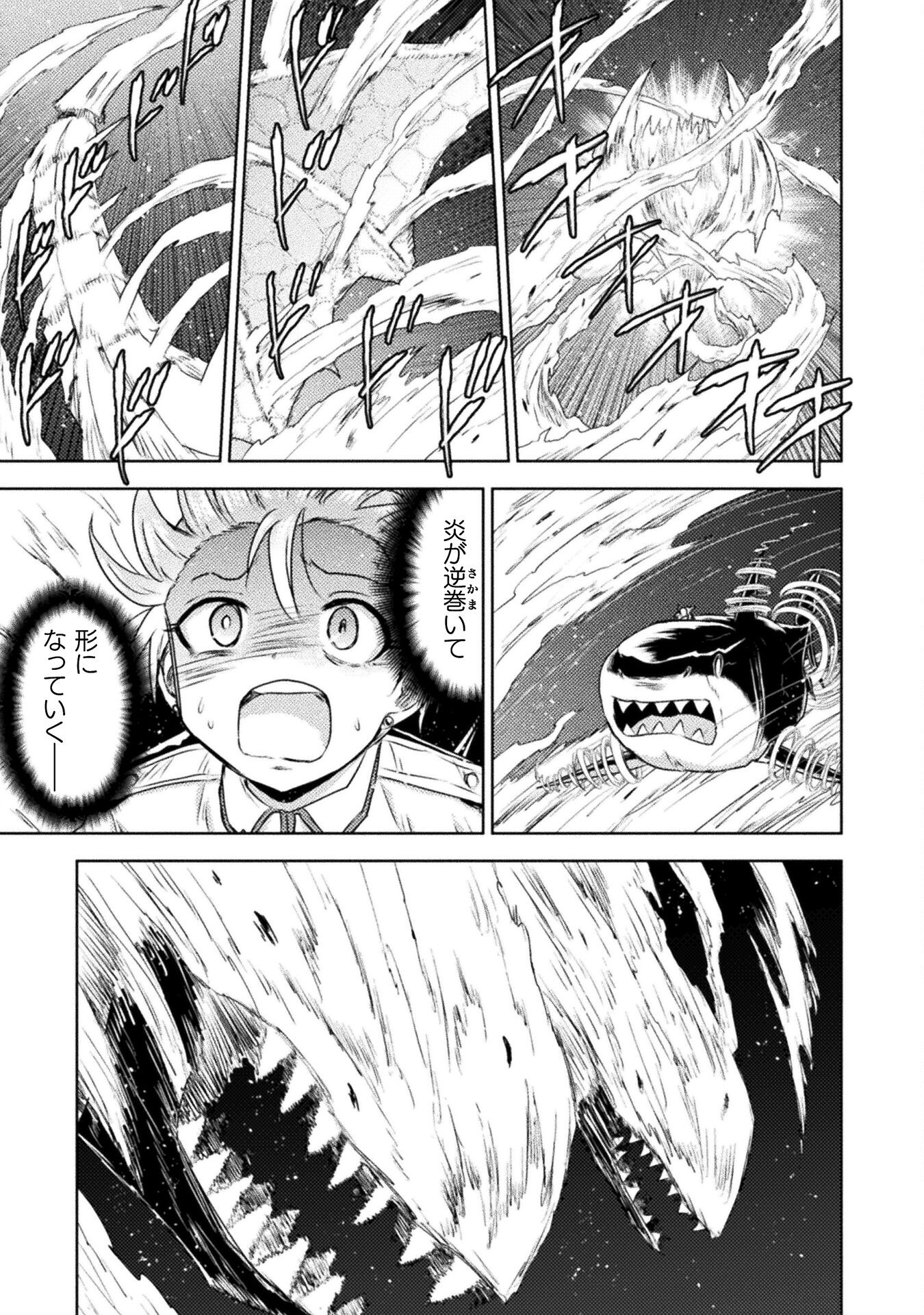 Isekai Kuimetsu no Same Chapter 40 15ページ