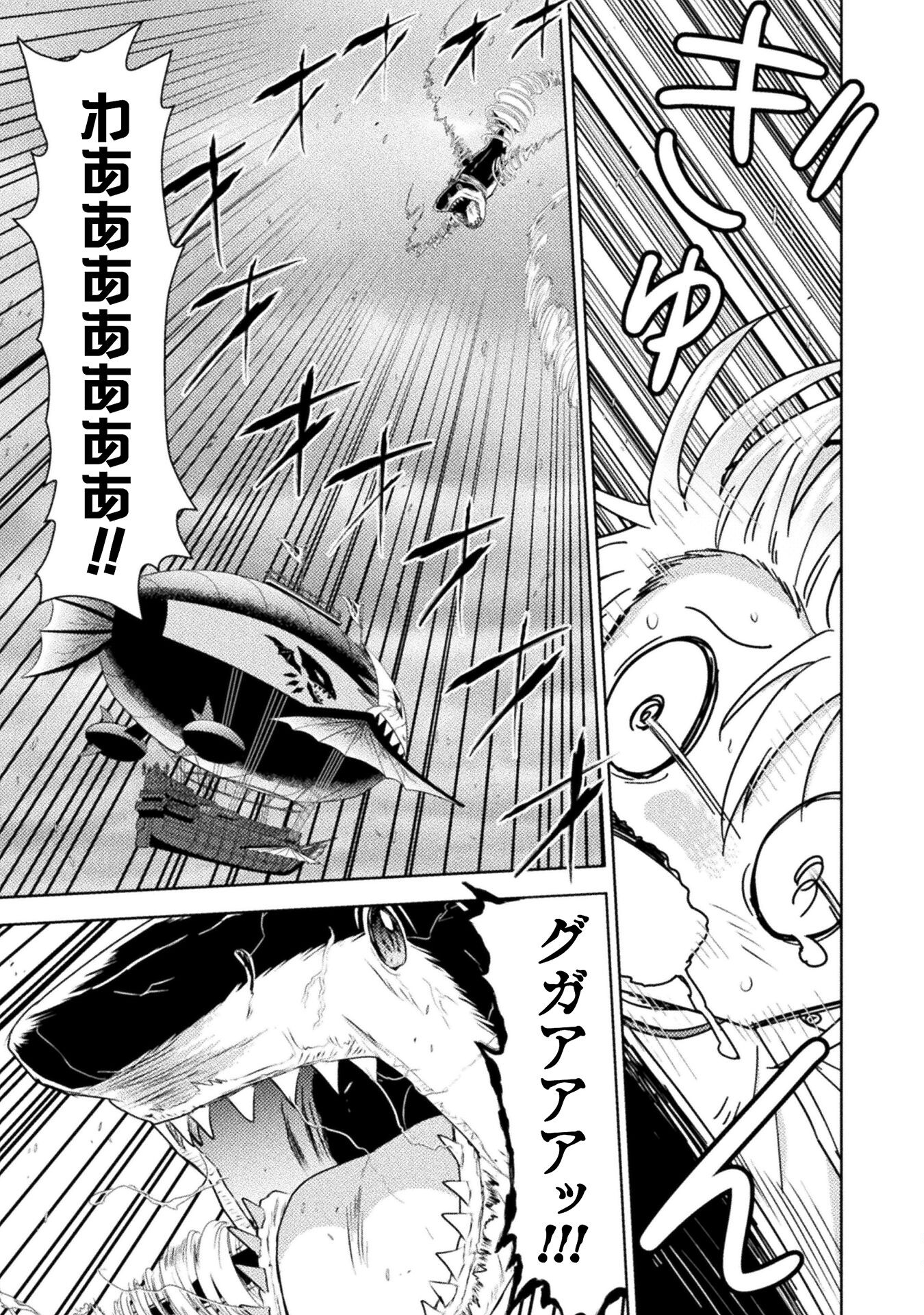 Isekai Kuimetsu no Same Chapter 40 3ページ