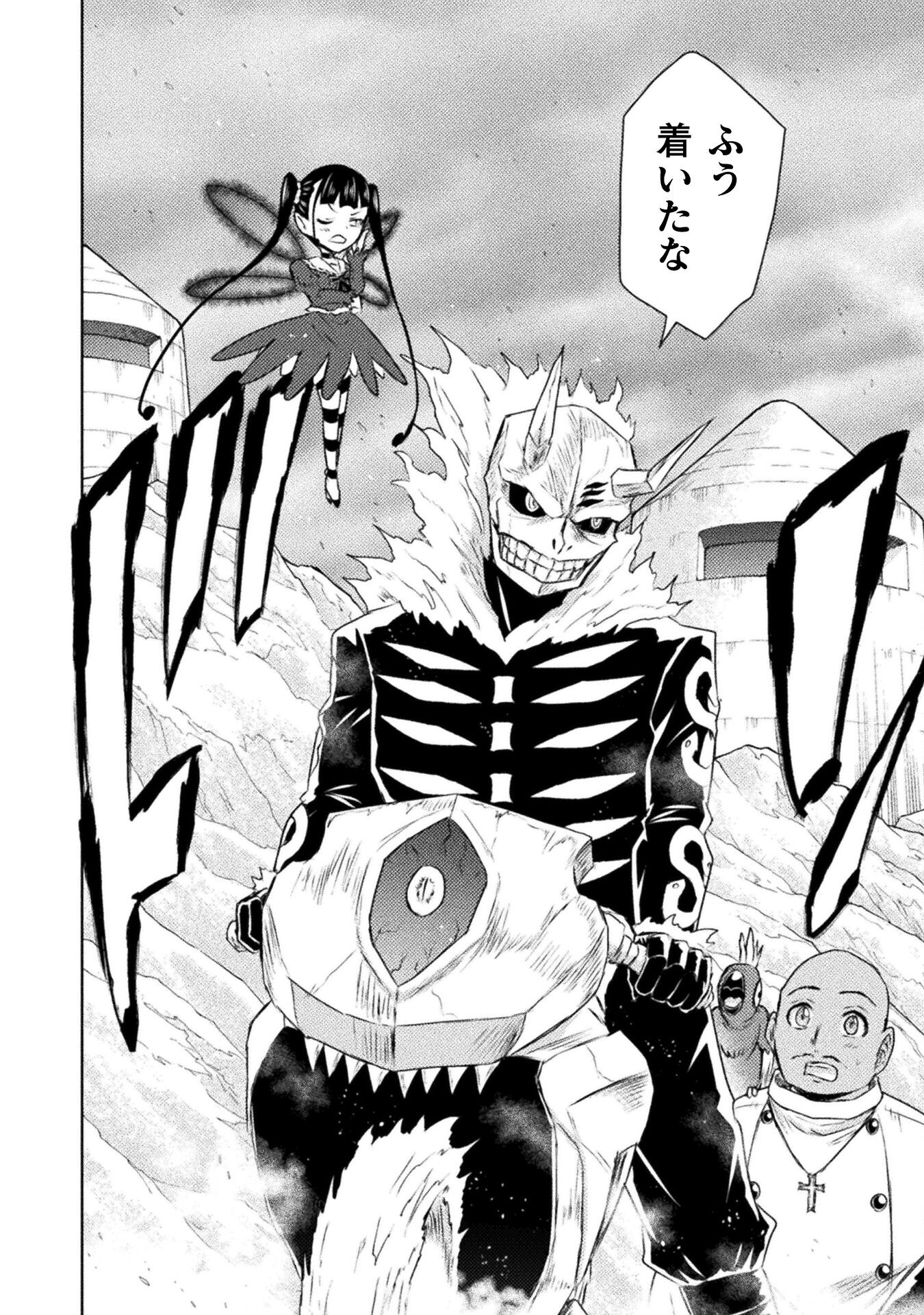Isekai Kuimetsu no Same Chapter 40 28ページ