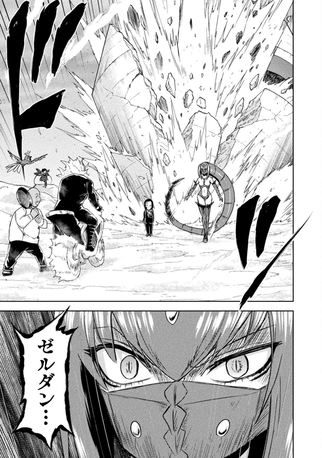 Isekai Kuimetsu no Same Chapter 40 31ページ