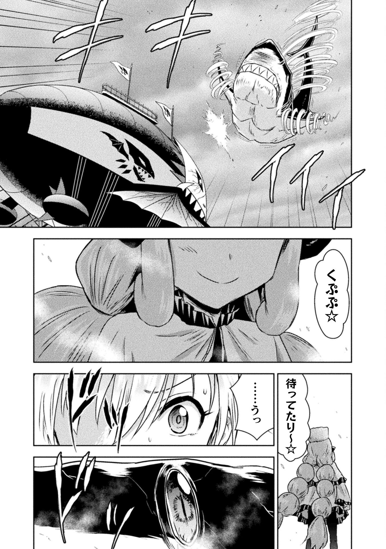 Isekai Kuimetsu no Same Chapter 40 5ページ