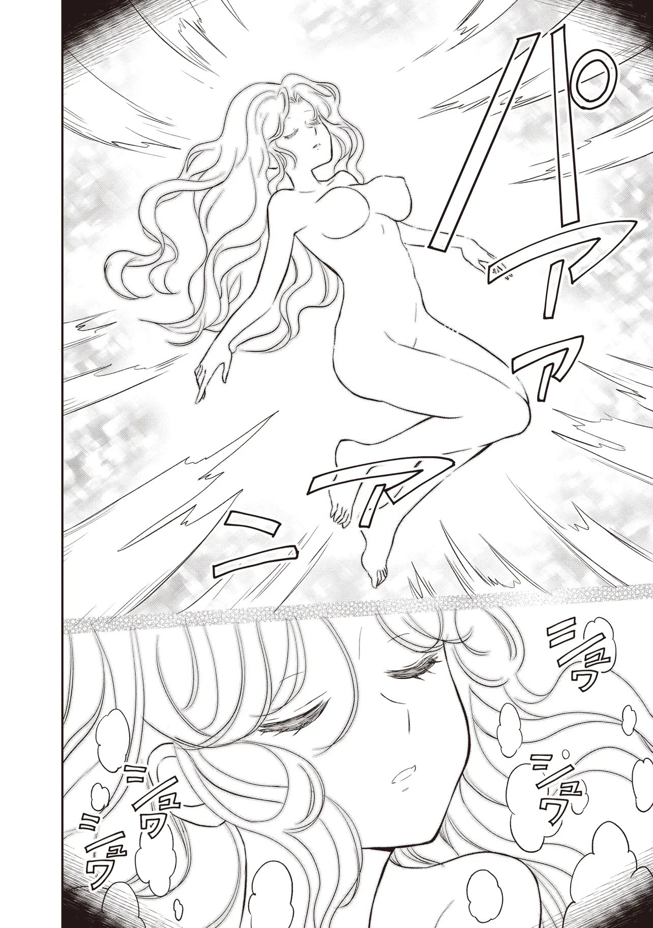 Plus Teki: Isekai no Sugoshikata Chapter 7.2 11ページ