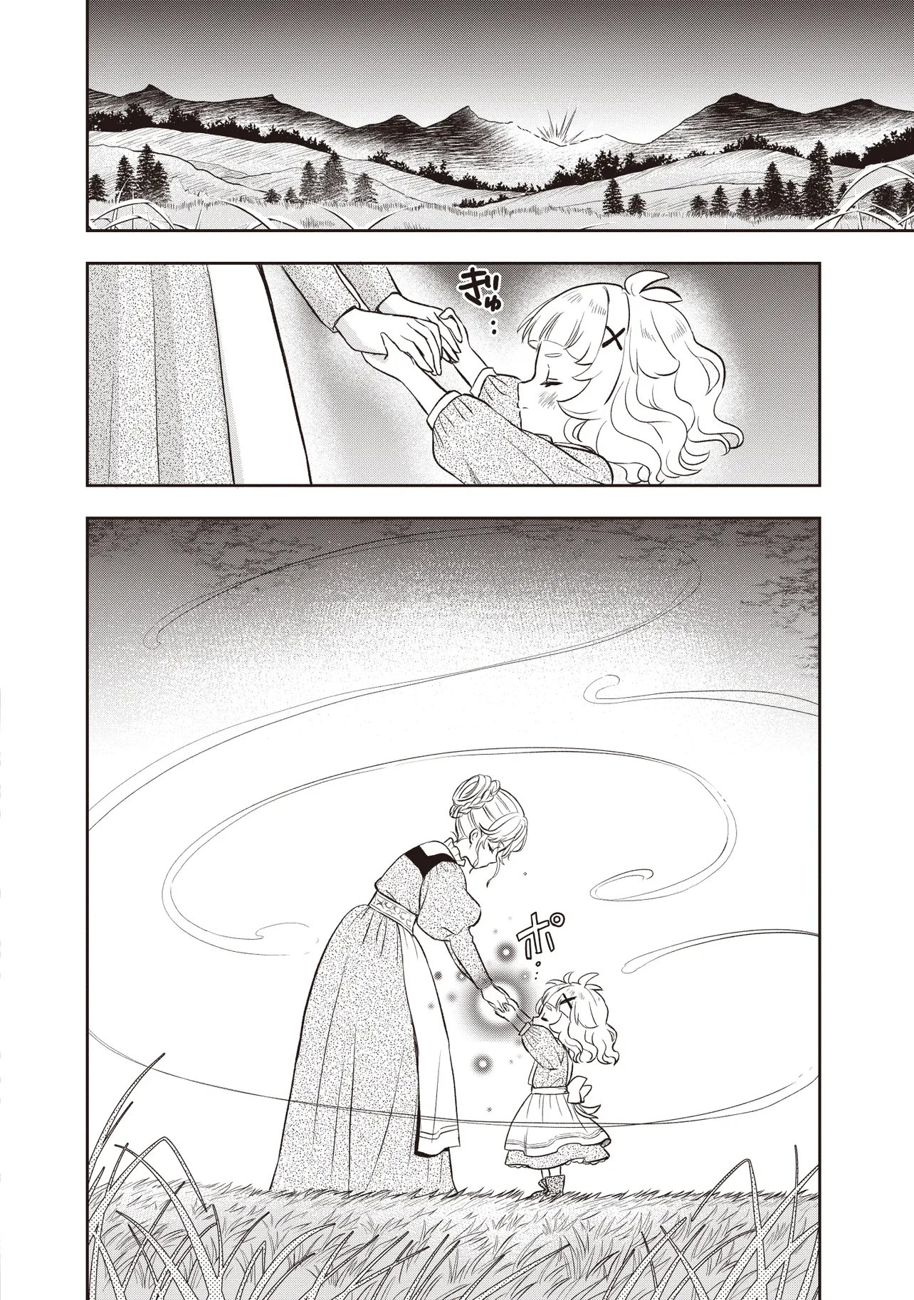 Plus Teki: Isekai no Sugoshikata Chapter 7.2 7ページ