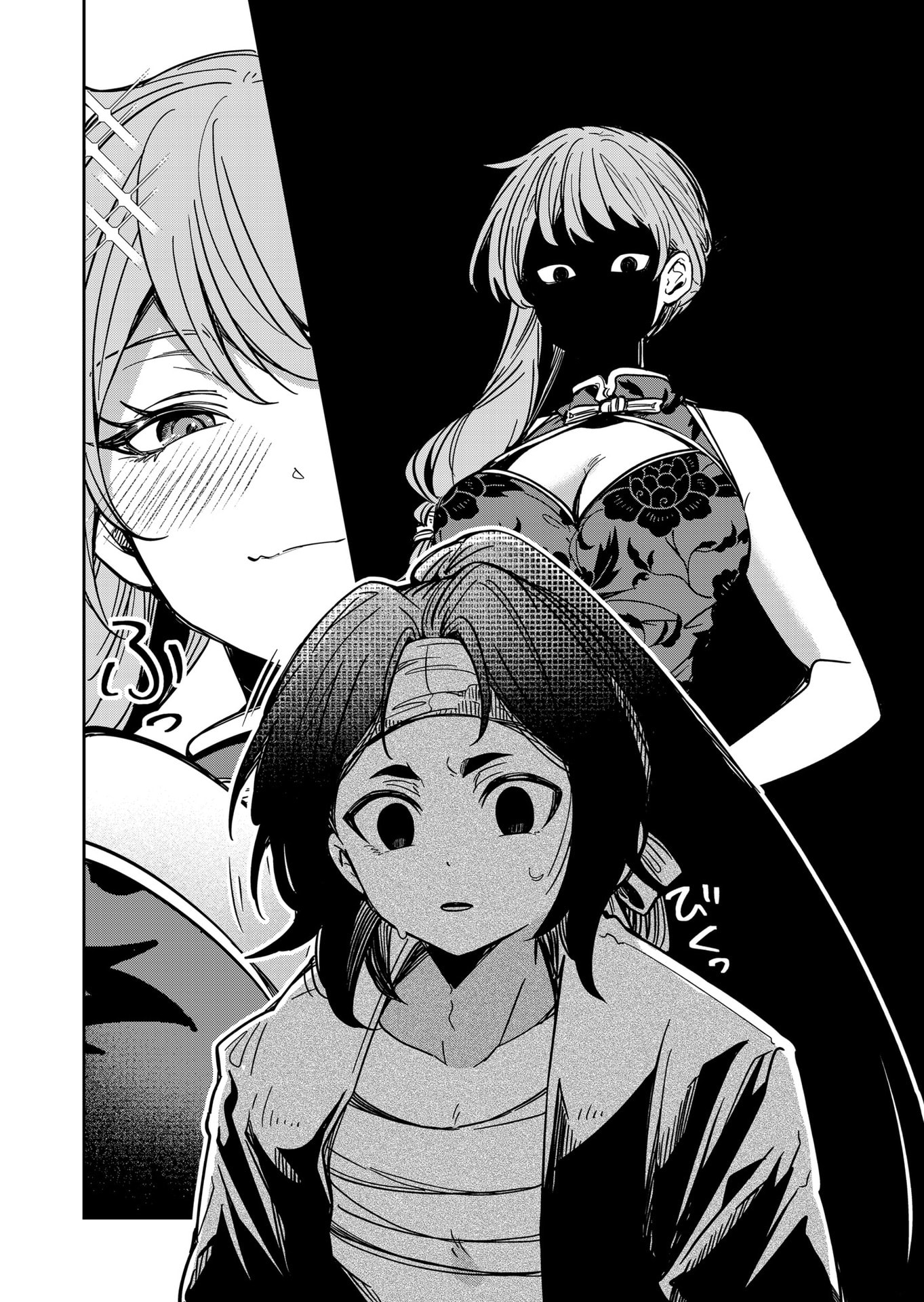 Goinkyo Maou-sama no Kaerizaki Chapter 39 2ページ
