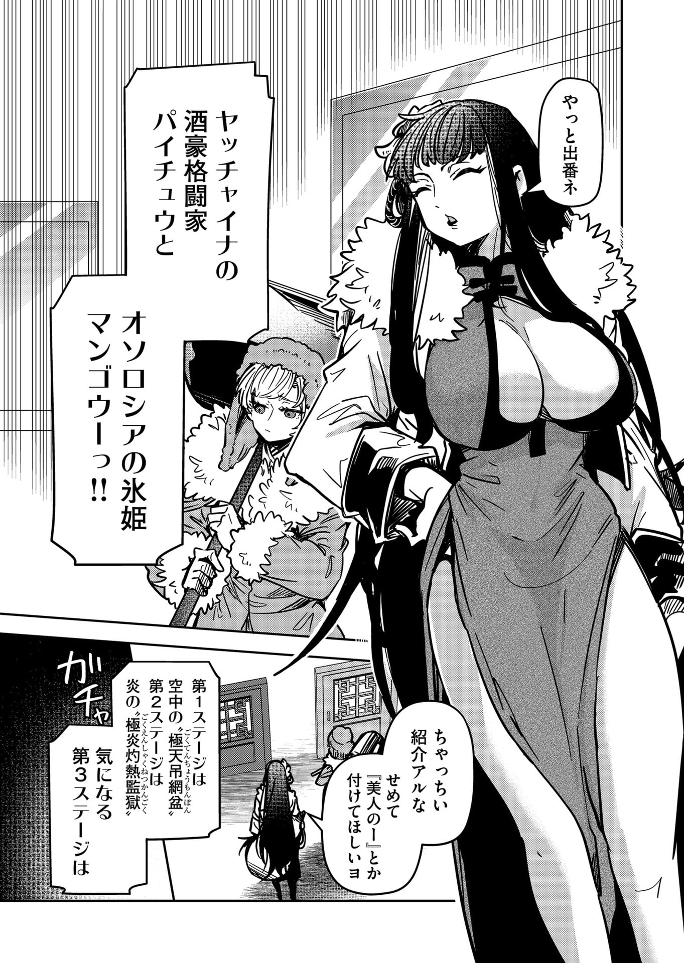 Goinkyo Maou-sama no Kaerizaki Chapter 39 13ページ