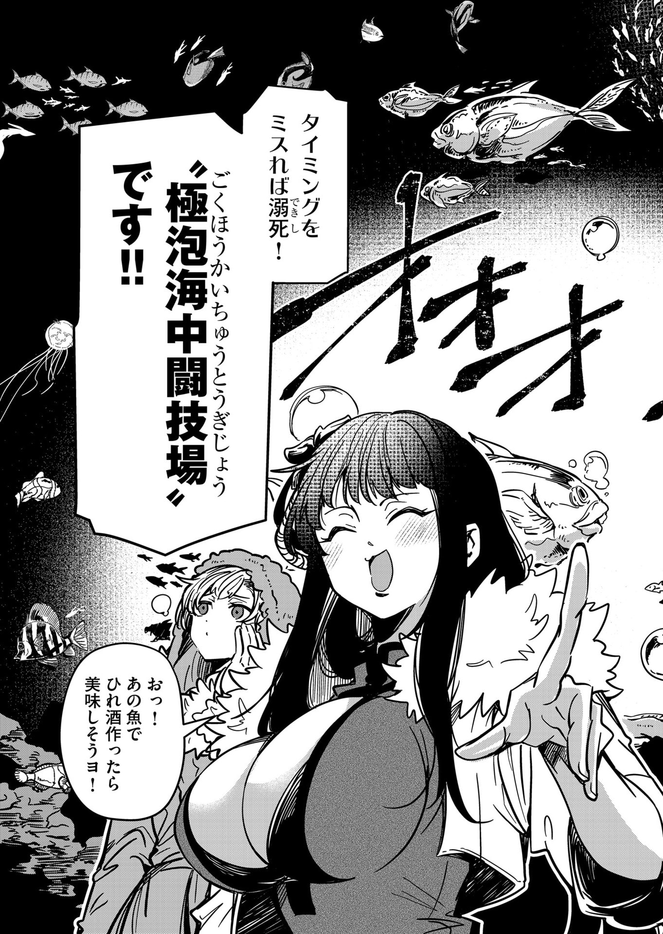 Goinkyo Maou-sama no Kaerizaki Chapter 39 15ページ