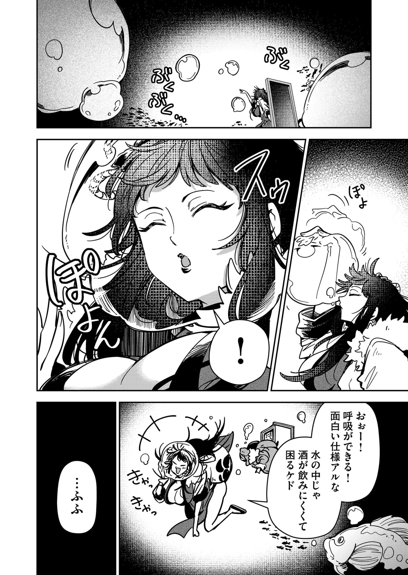 Goinkyo Maou-sama no Kaerizaki Chapter 40 2ページ