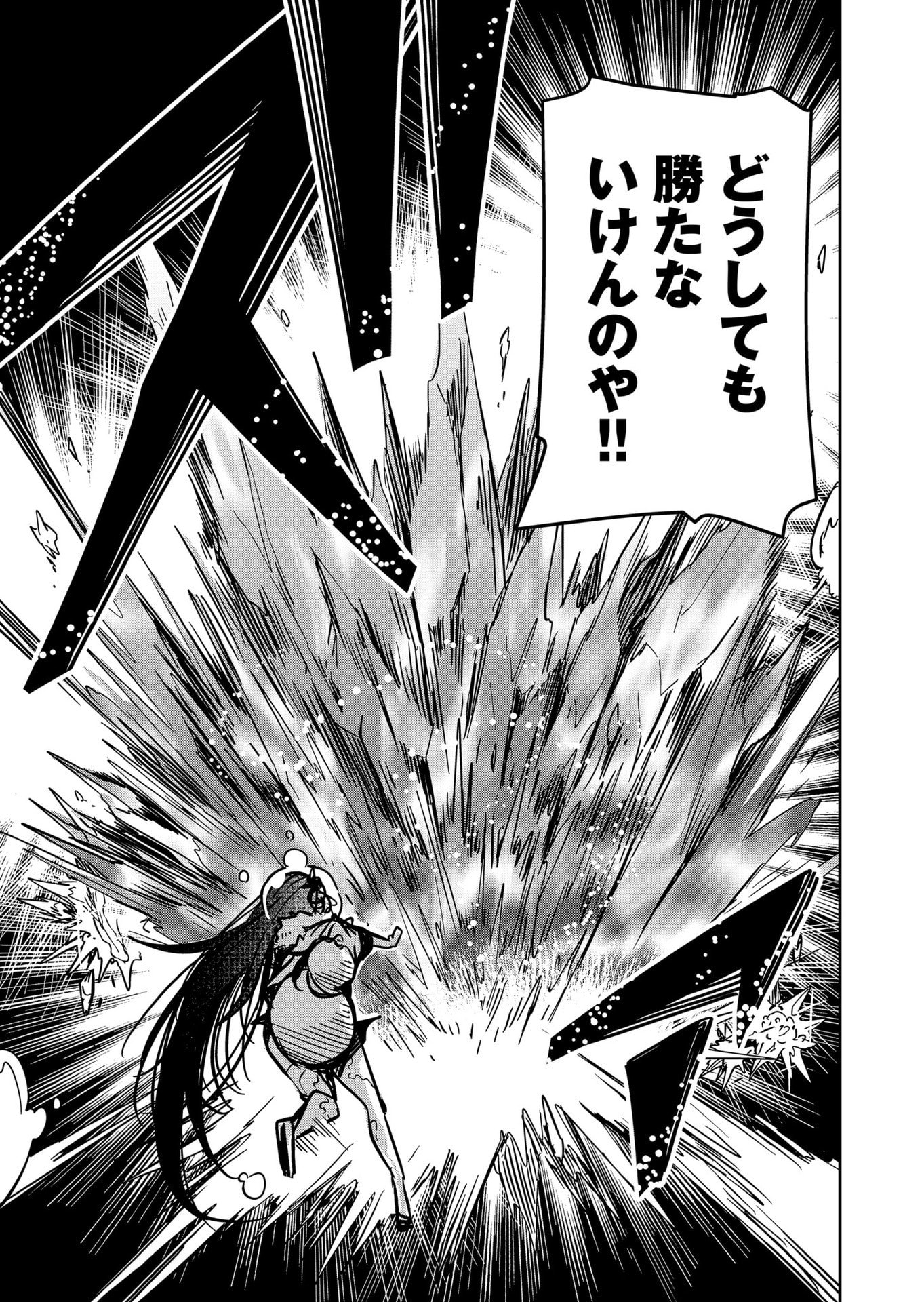 Goinkyo Maou-sama no Kaerizaki Chapter 40 13ページ