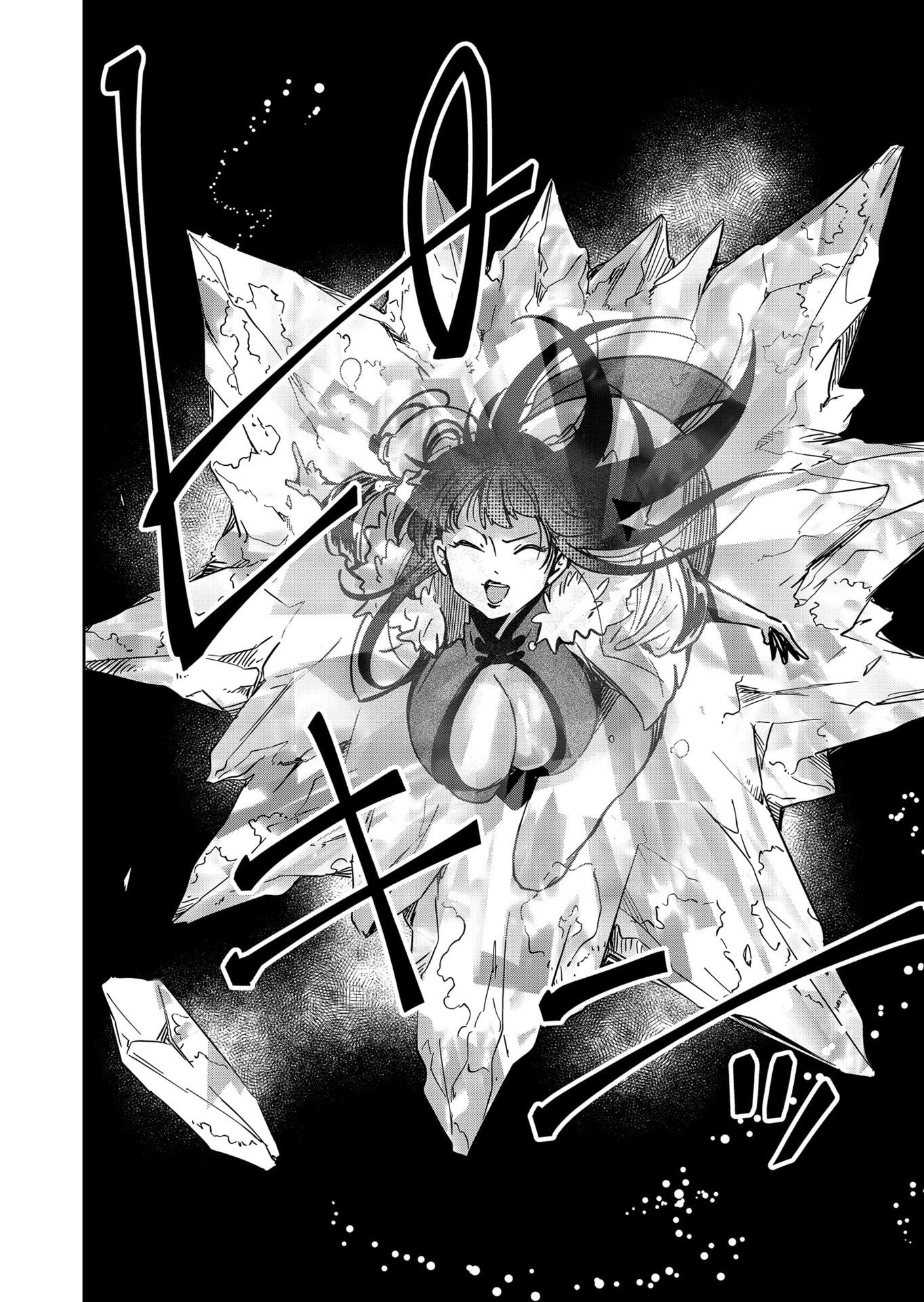 Goinkyo Maou-sama no Kaerizaki Chapter 40 4ページ