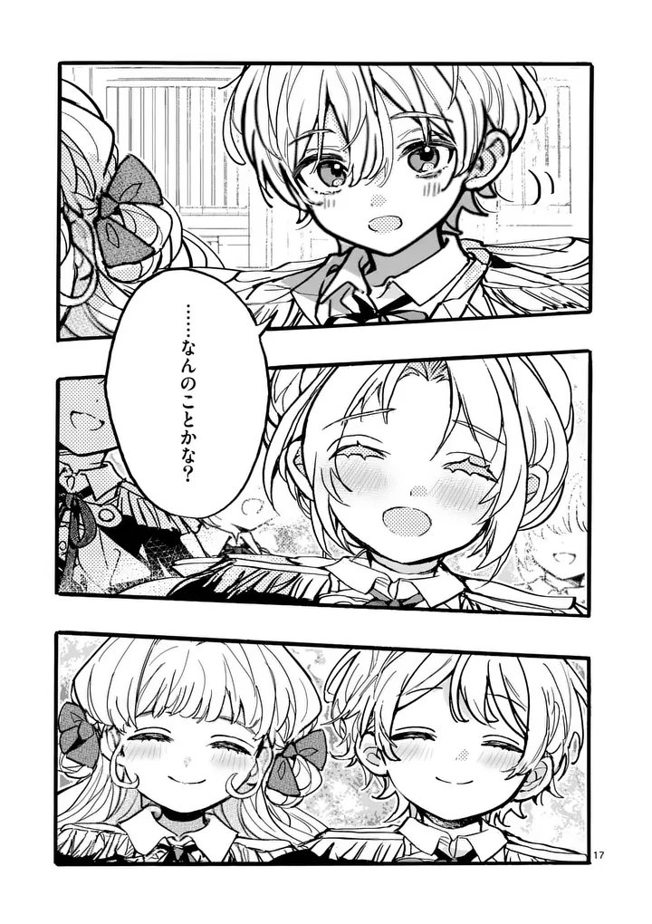 Ouji ga Kuuki Yomana Sugiru Chapter 7.2 4ページ
