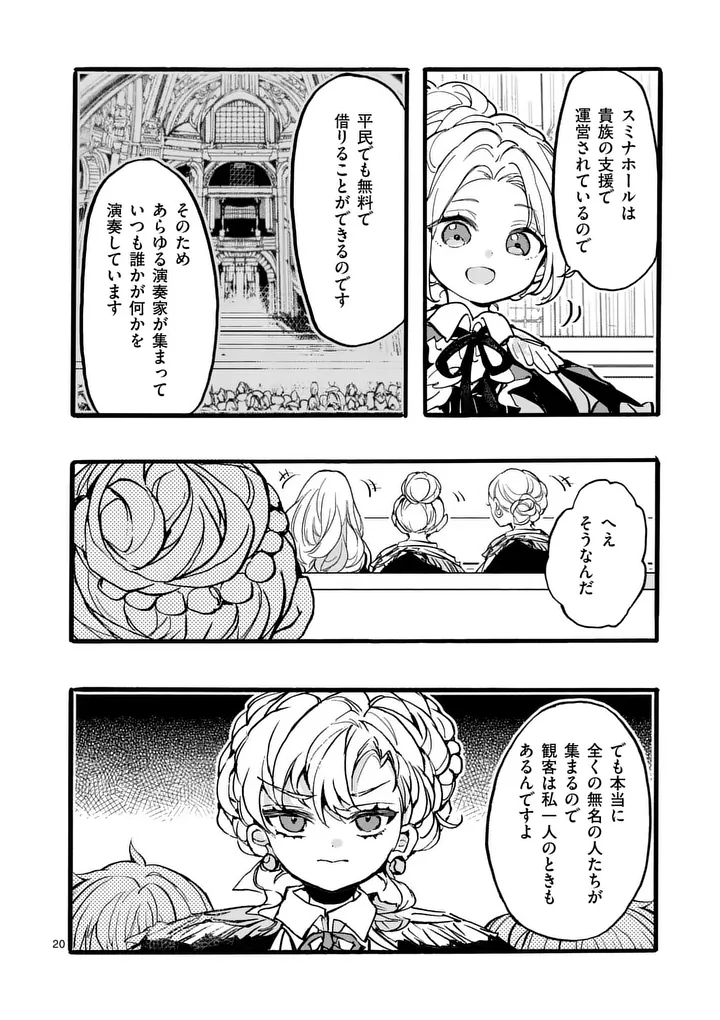 Ouji ga Kuuki Yomana Sugiru Chapter 7.2 7ページ