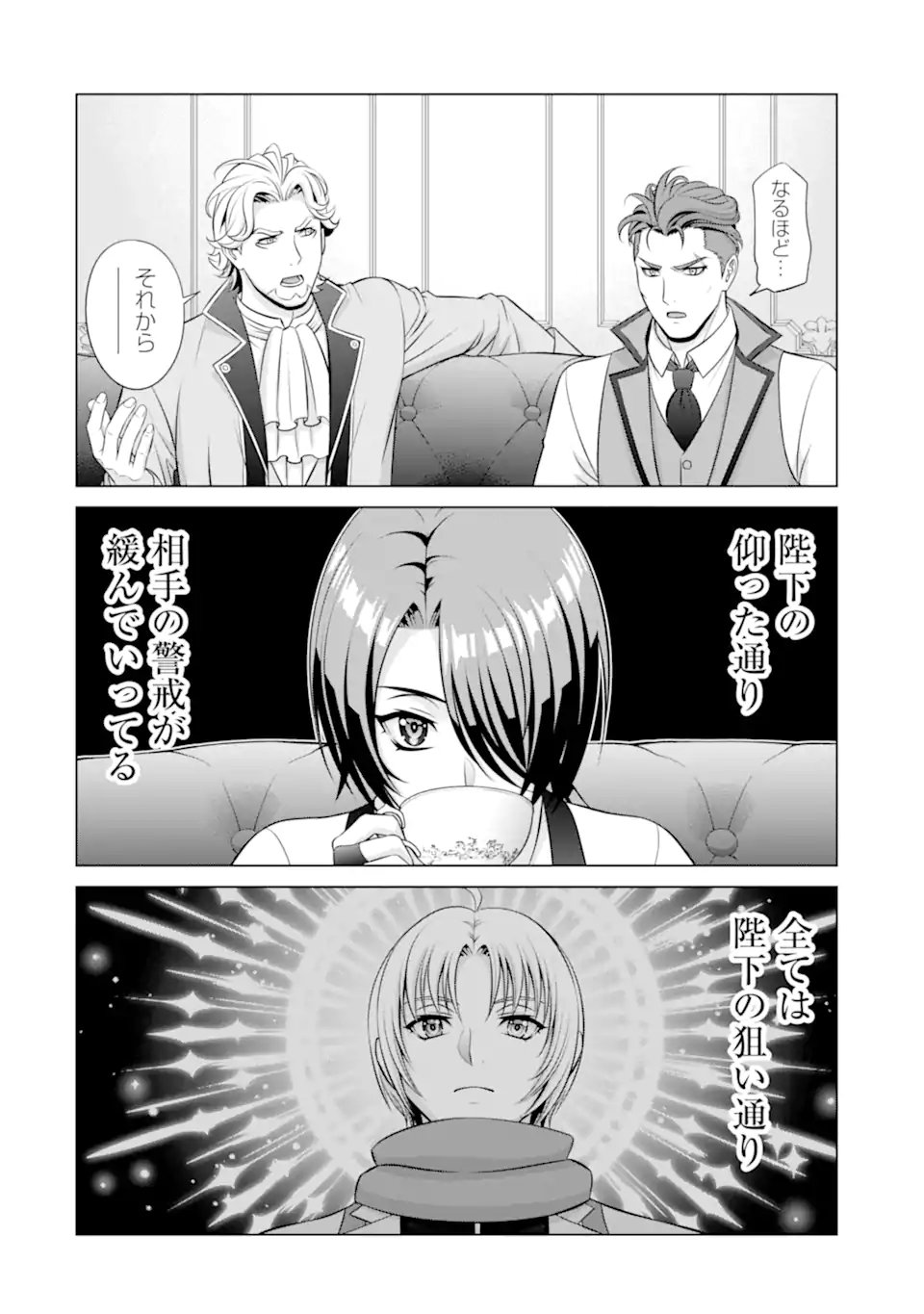Kizoku Tensei - Megumareta Umare kara Saikyou no Chikara o Eru Chapter 38.3 9ページ