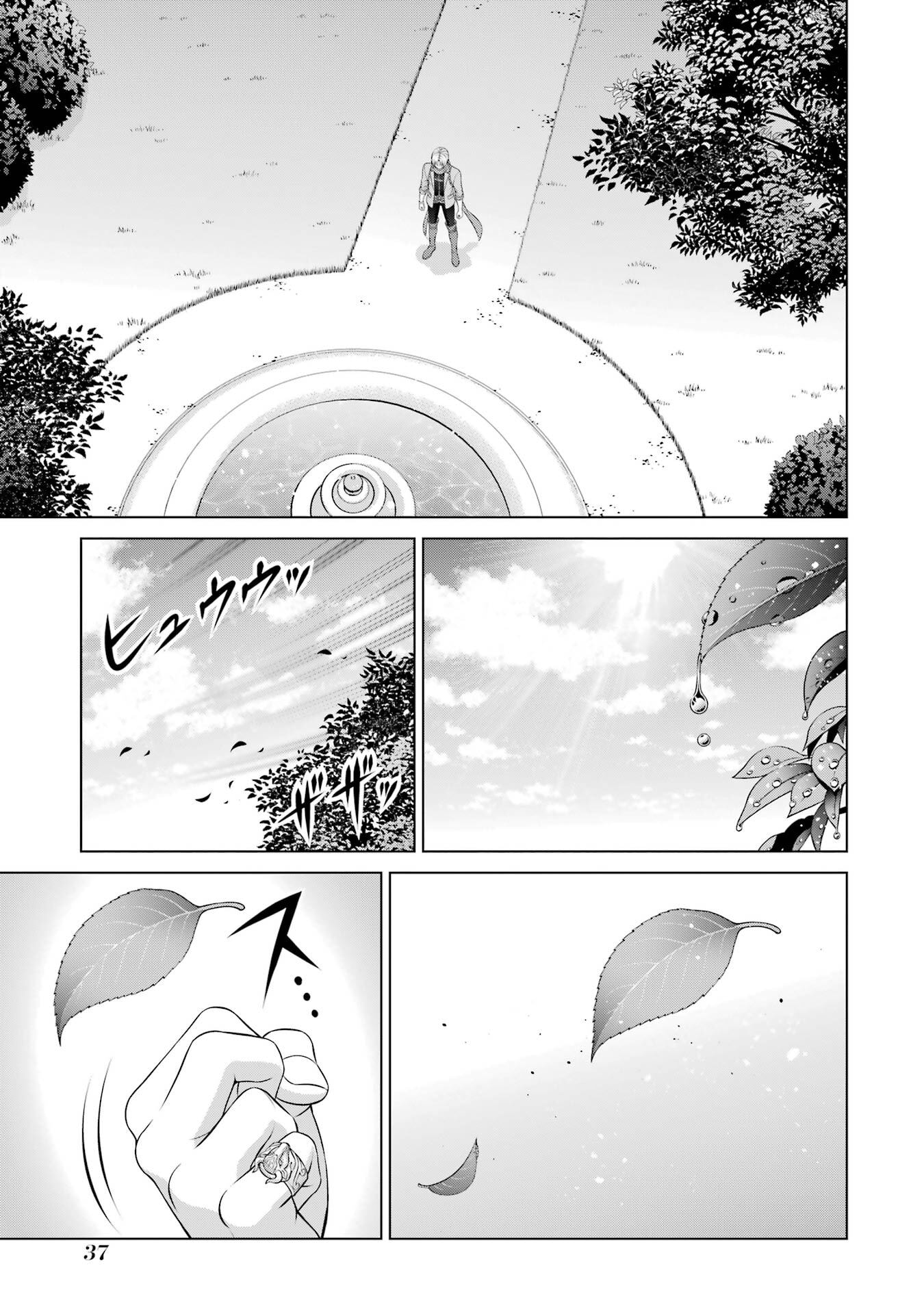 Kizoku Tensei - Megumareta Umare kara Saikyou no Chikara o Eru Chapter 39 1ページ