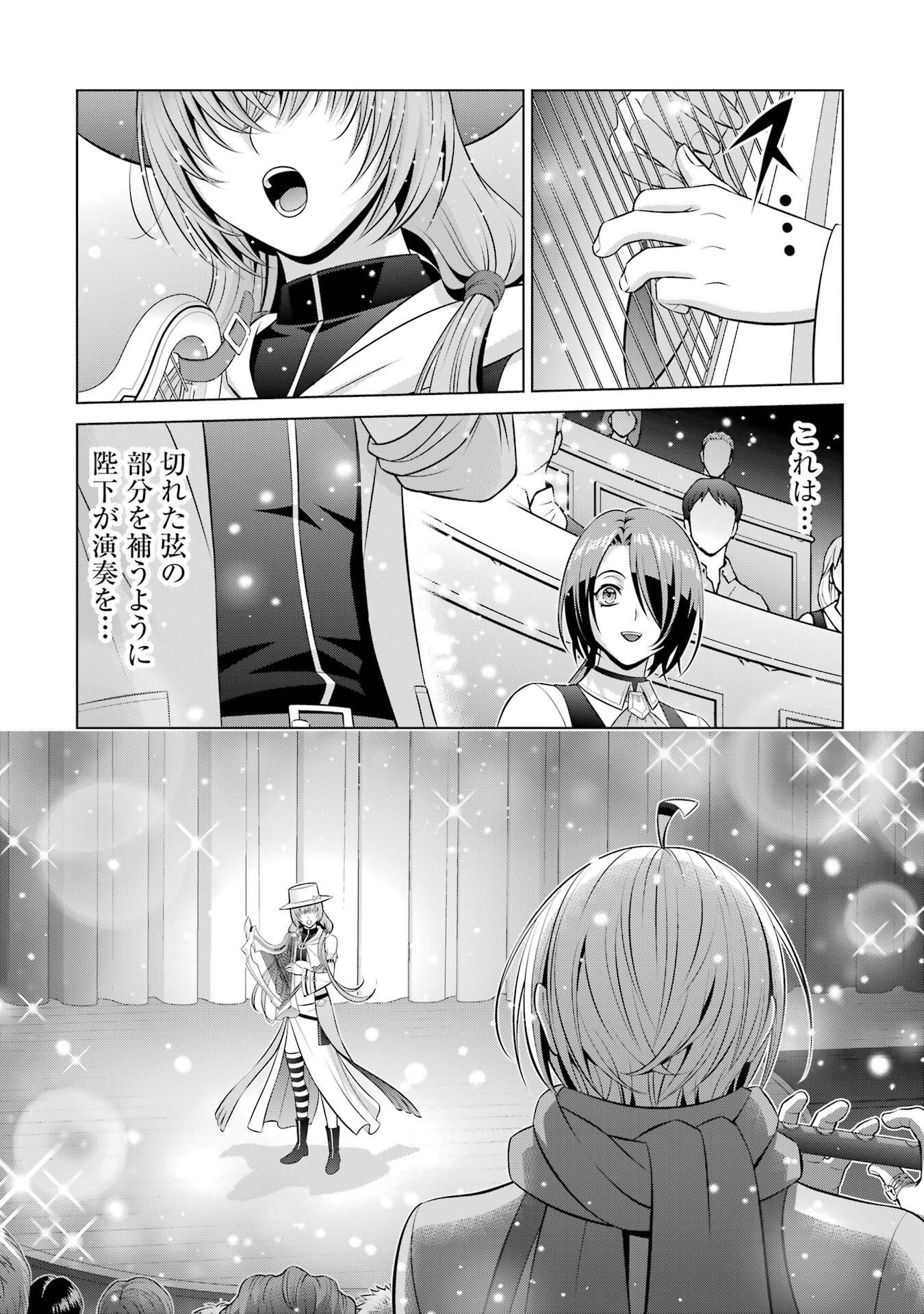 Kizoku Tensei - Megumareta Umare kara Saikyou no Chikara o Eru Chapter 39 22ページ