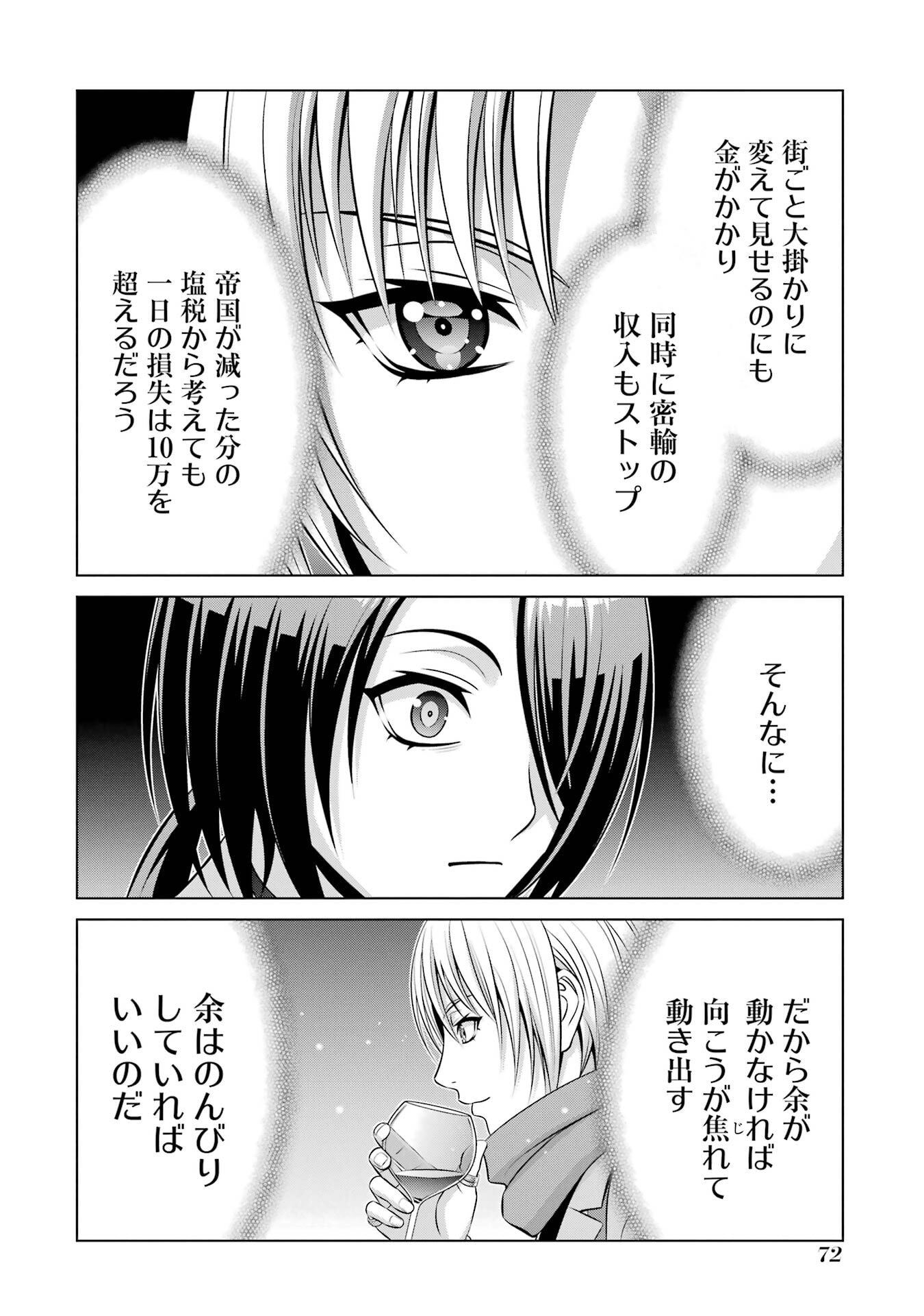 Kizoku Tensei - Megumareta Umare kara Saikyou no Chikara o Eru Chapter 39 36ページ
