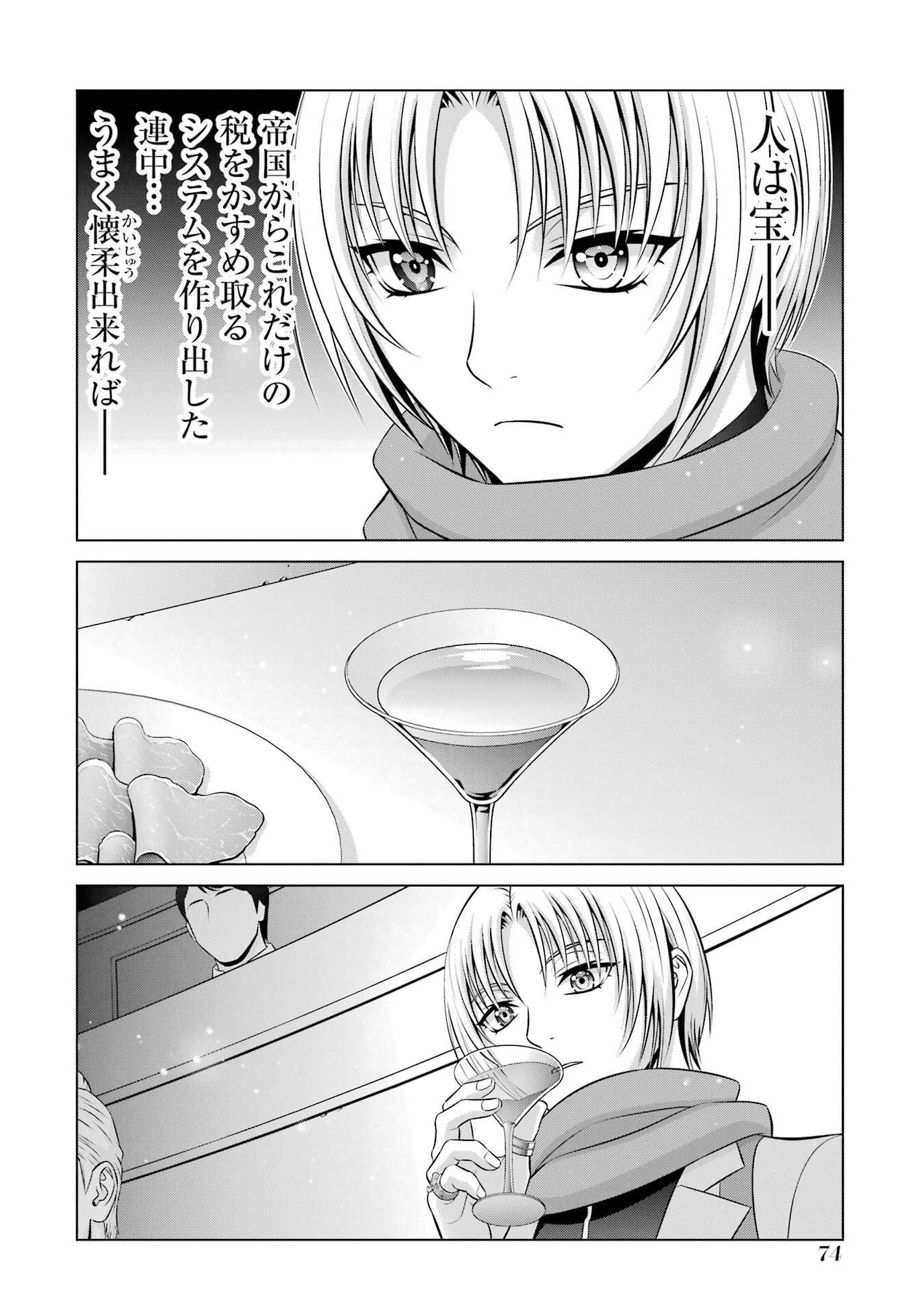 Kizoku Tensei - Megumareta Umare kara Saikyou no Chikara o Eru Chapter 39 38ページ